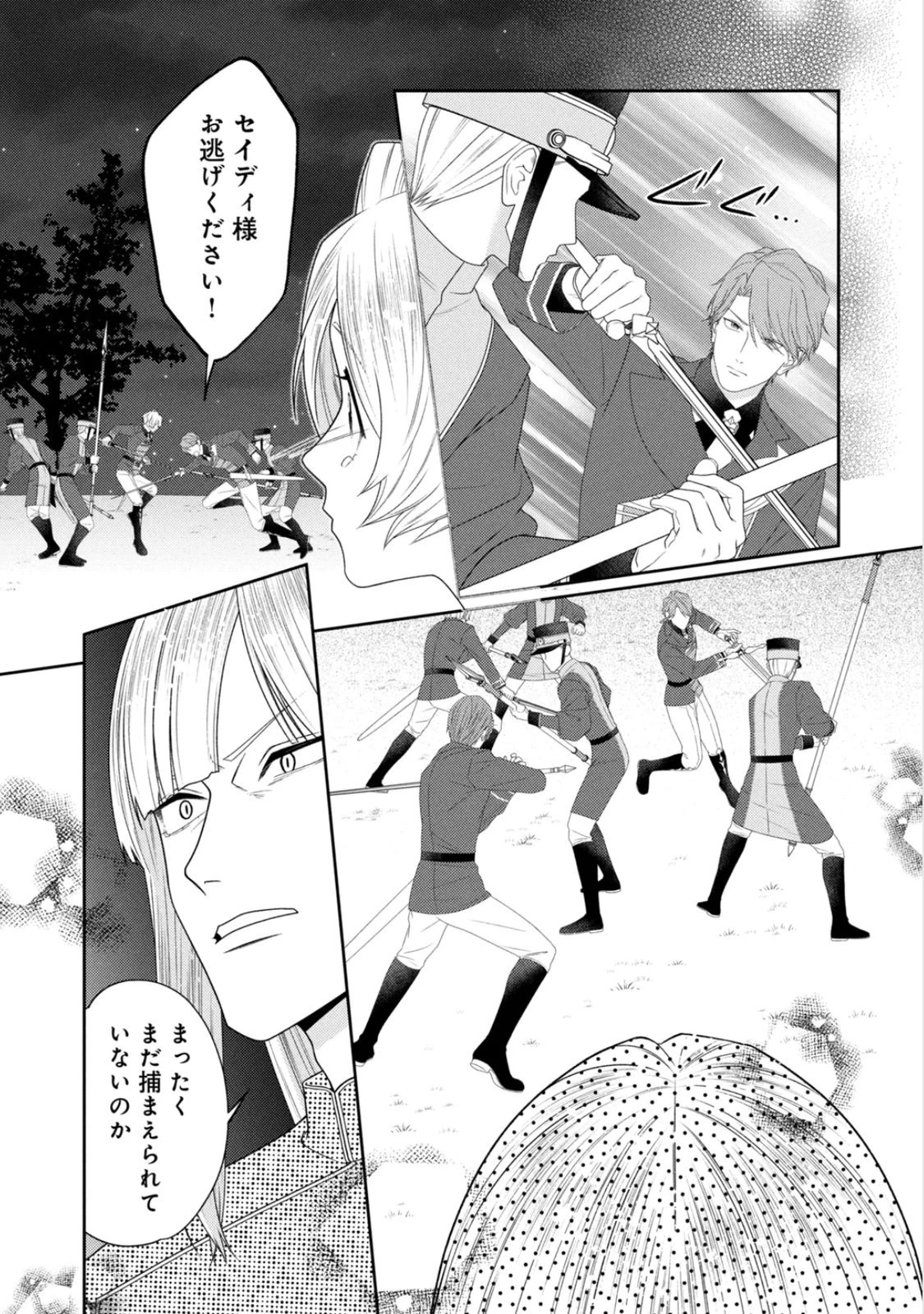 10年間身体を乗っ取られ悪女になっていた私に、二度と顔を見せるなと婚約破棄してきた騎士様が今日も縋ってくる 第25話 - 26