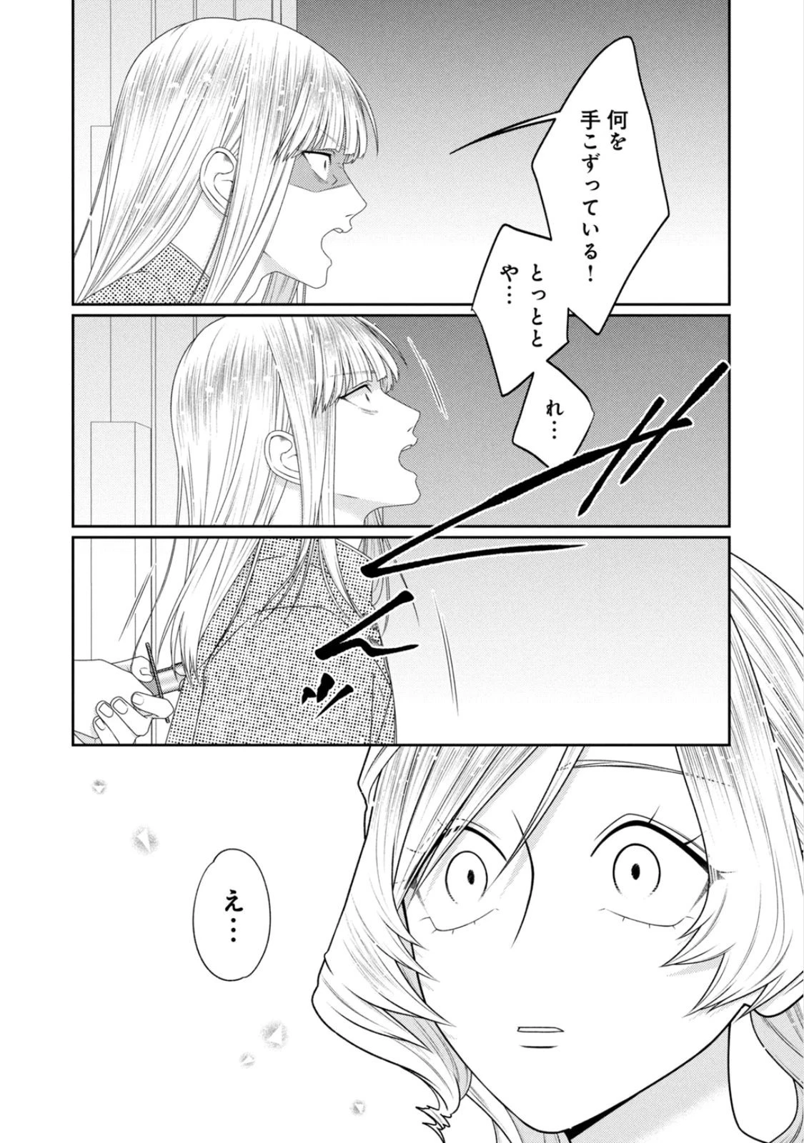 10年間身体を乗っ取られ悪女になっていた私に、二度と顔を見せるなと婚約破棄してきた騎士様が今日も縋ってくる 第25話 - 27
