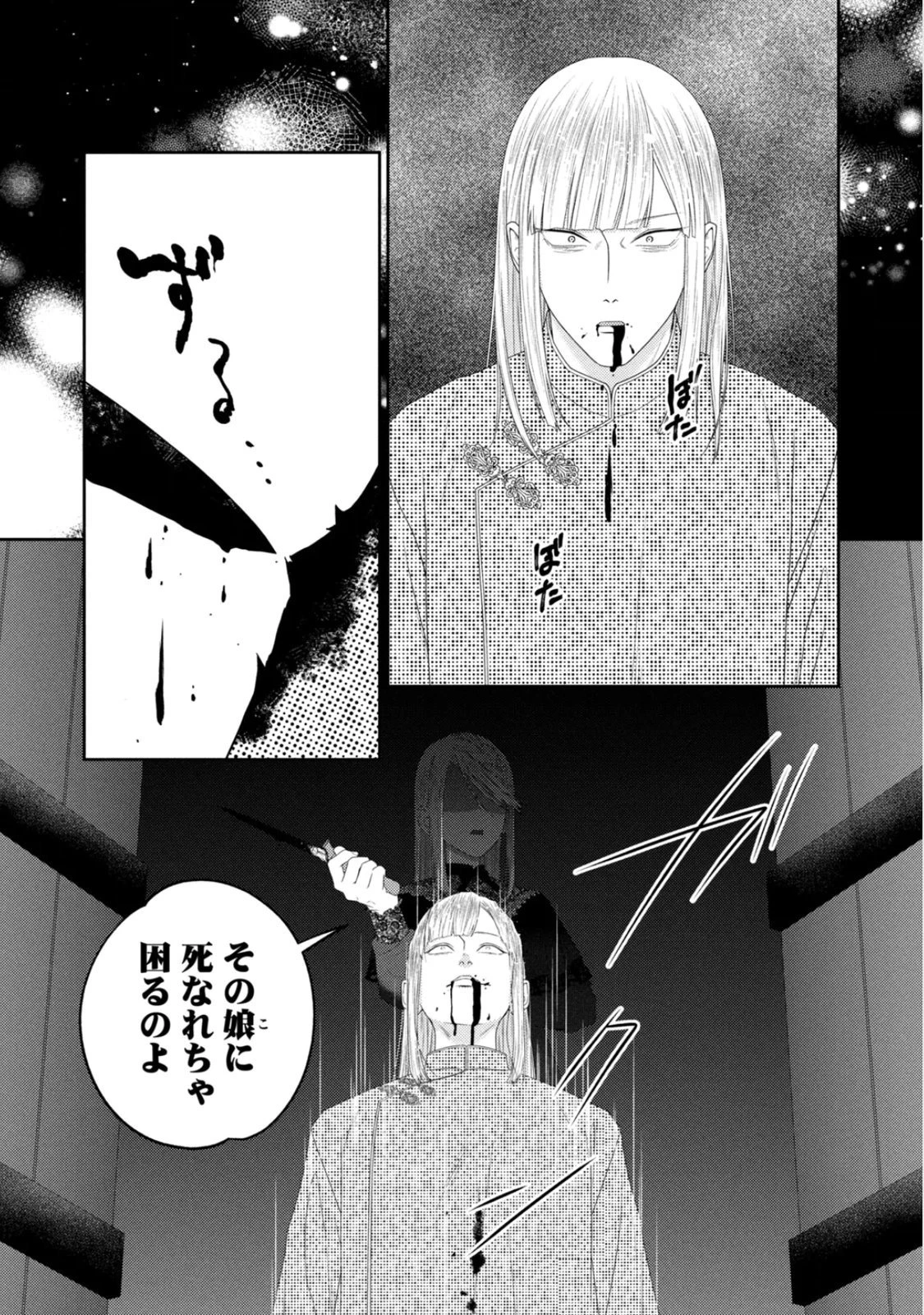 10年間身体を乗っ取られ悪女になっていた私に、二度と顔を見せるなと婚約破棄してきた騎士様が今日も縋ってくる 第25話 - 28