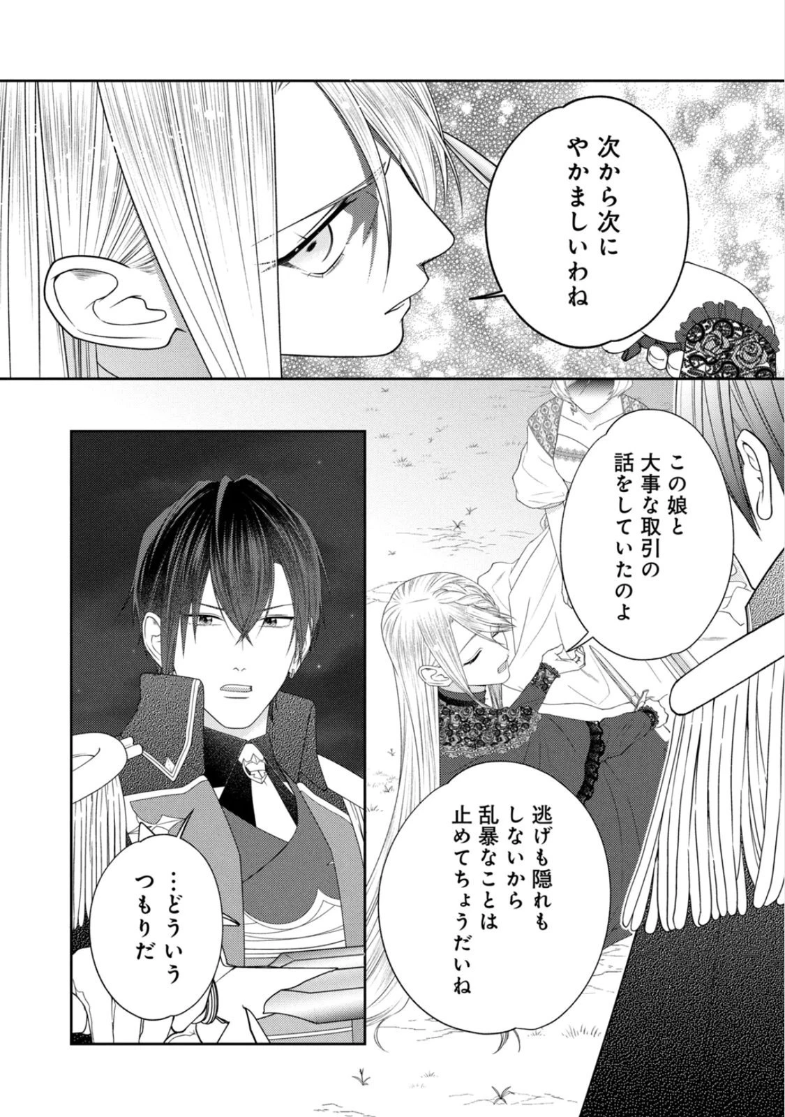 10年間身体を乗っ取られ悪女になっていた私に、二度と顔を見せるなと婚約破棄してきた騎士様が今日も縋ってくる 第25話 - 41