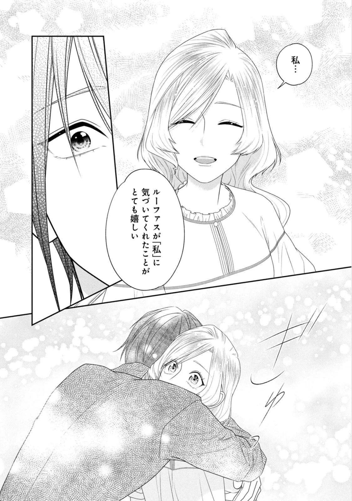 10年間身体を乗っ取られ悪女になっていた私に、二度と顔を見せるなと婚約破棄してきた騎士様が今日も縋ってくる 第24話 - 7