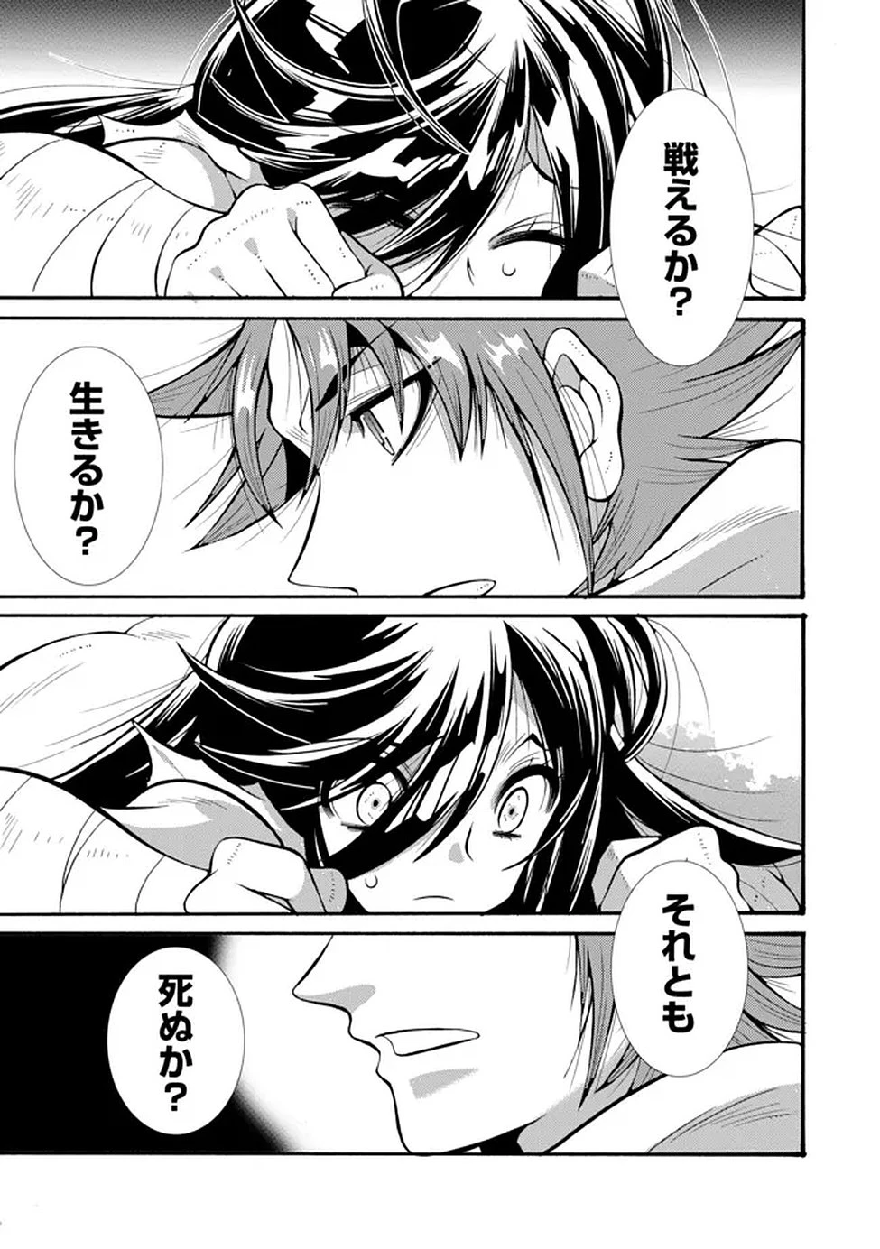 裏切られた俺と魔紋スレイブの異世界冒険譚 第2話 - 23