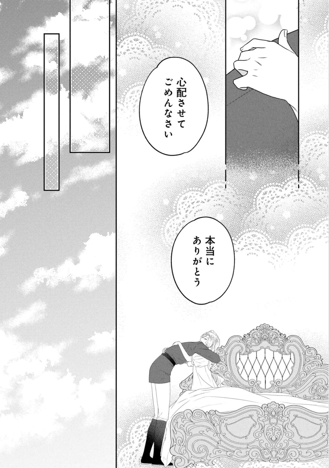 10年間身体を乗っ取られ悪女になっていた私に、二度と顔を見せるなと婚約破棄してきた騎士様が今日も縋ってくる 第24話 - 9