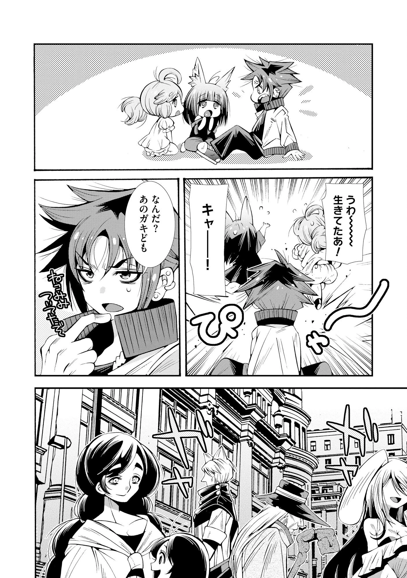 裏切られた俺と魔紋スレイブの異世界冒険譚 第1話 - 6