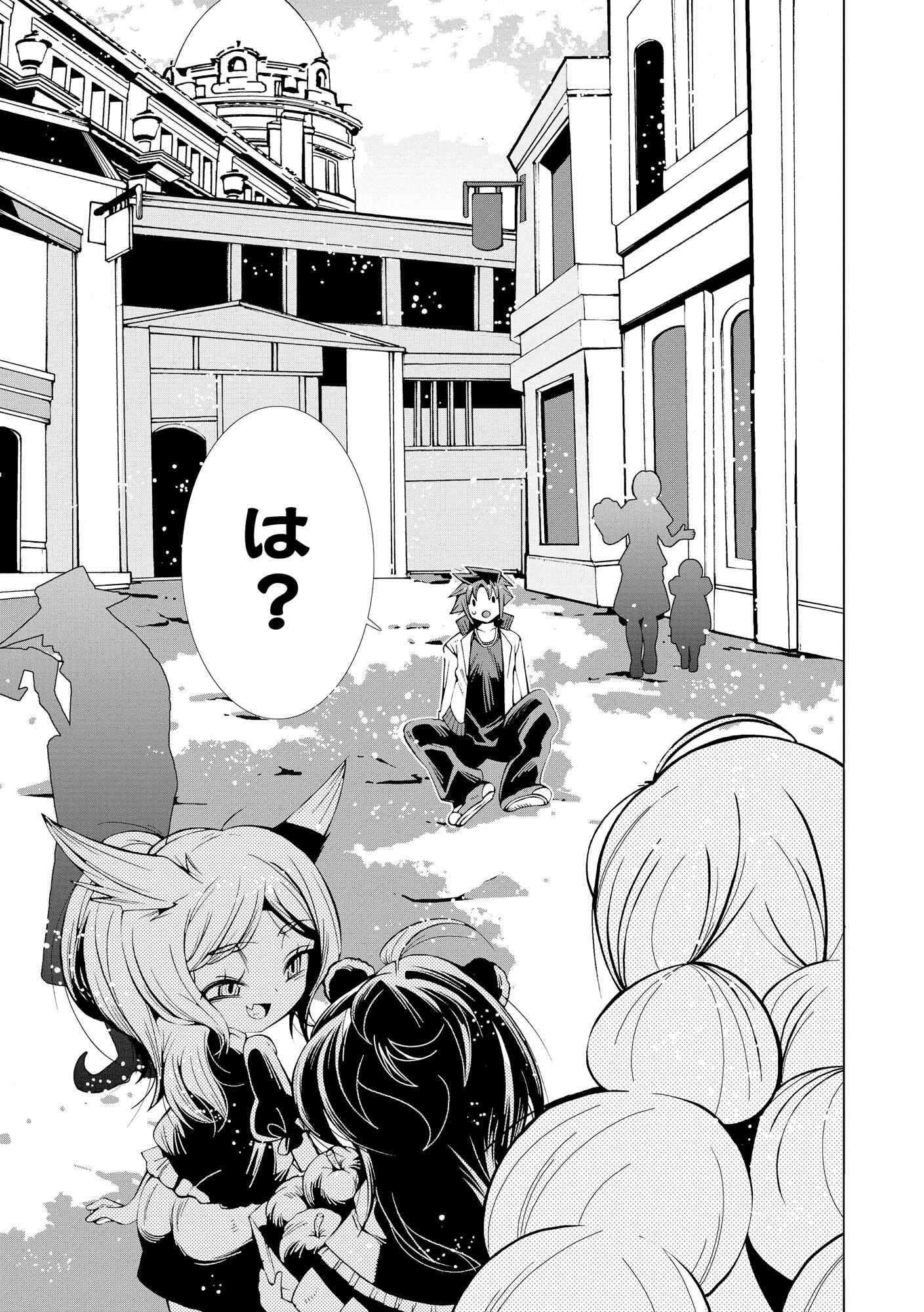 裏切られた俺と魔紋スレイブの異世界冒険譚 第1話 - 7