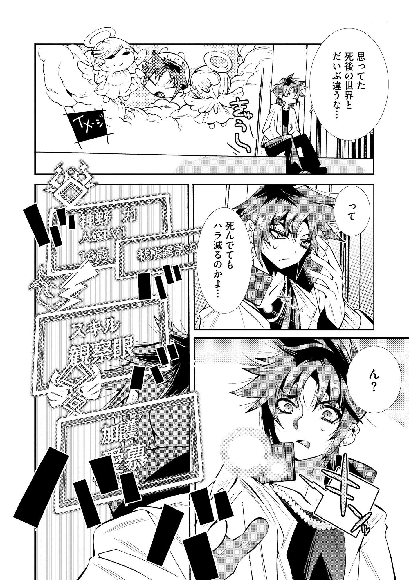 裏切られた俺と魔紋スレイブの異世界冒険譚 第1話 - 10