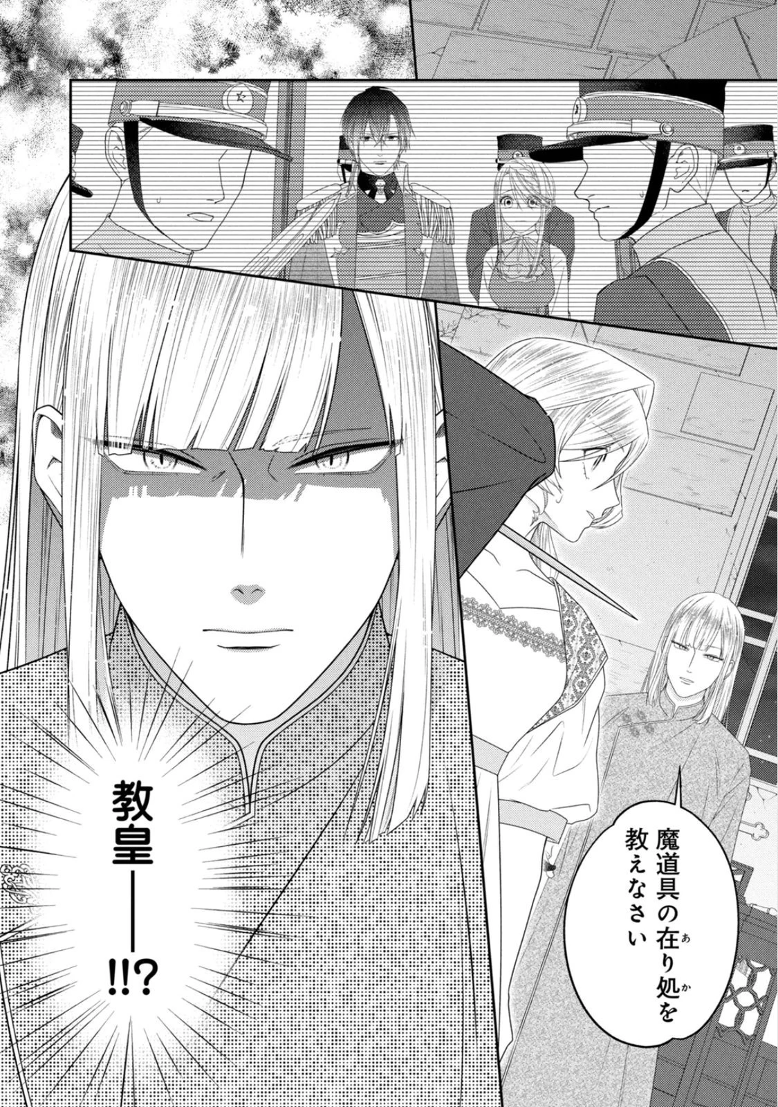 10年間身体を乗っ取られ悪女になっていた私に、二度と顔を見せるなと婚約破棄してきた騎士様が今日も縋ってくる 第24話 - 30