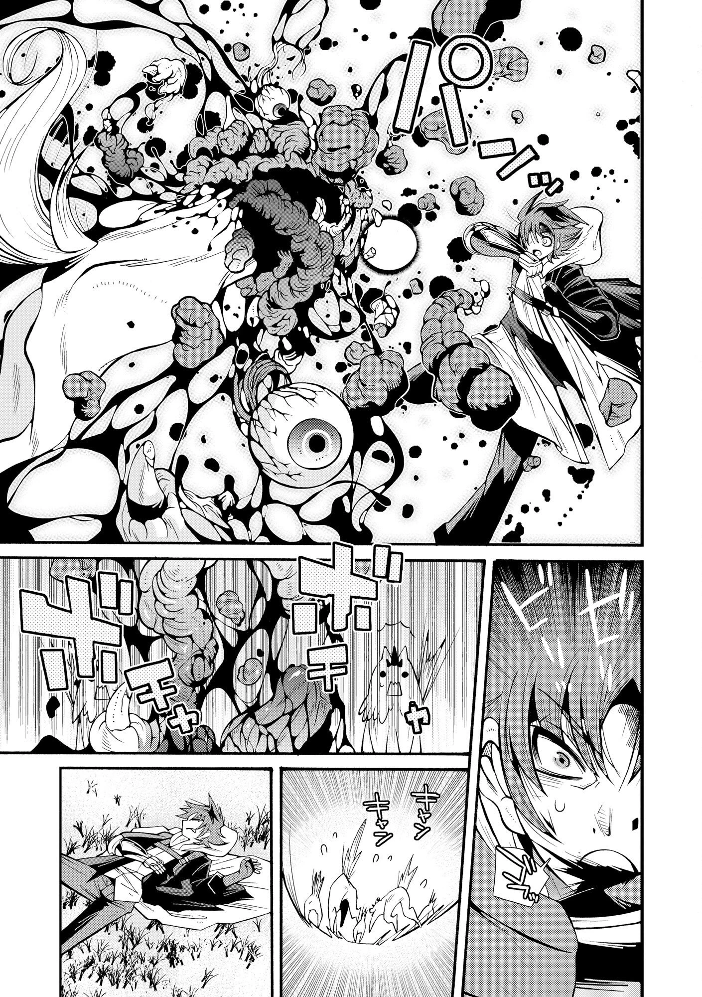 裏切られた俺と魔紋スレイブの異世界冒険譚 第1話 - 29