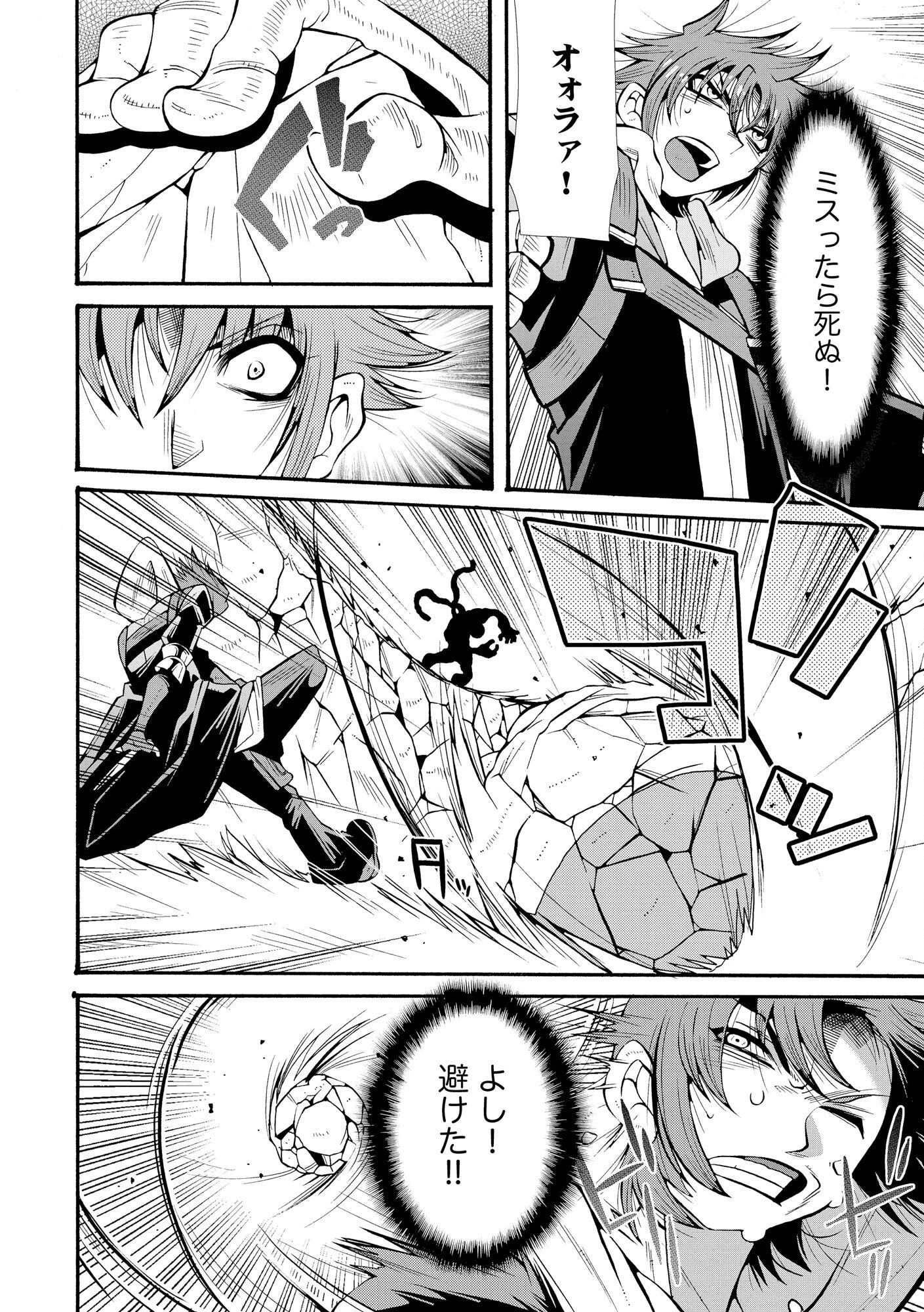 裏切られた俺と魔紋スレイブの異世界冒険譚 第1話 - 32