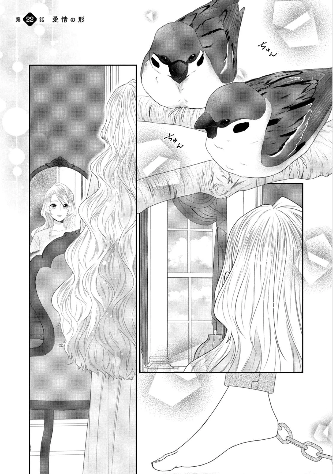 10年間身体を乗っ取られ悪女になっていた私に、二度と顔を見せるなと婚約破棄してきた騎士様が今日も縋ってくる 第22話 - 1