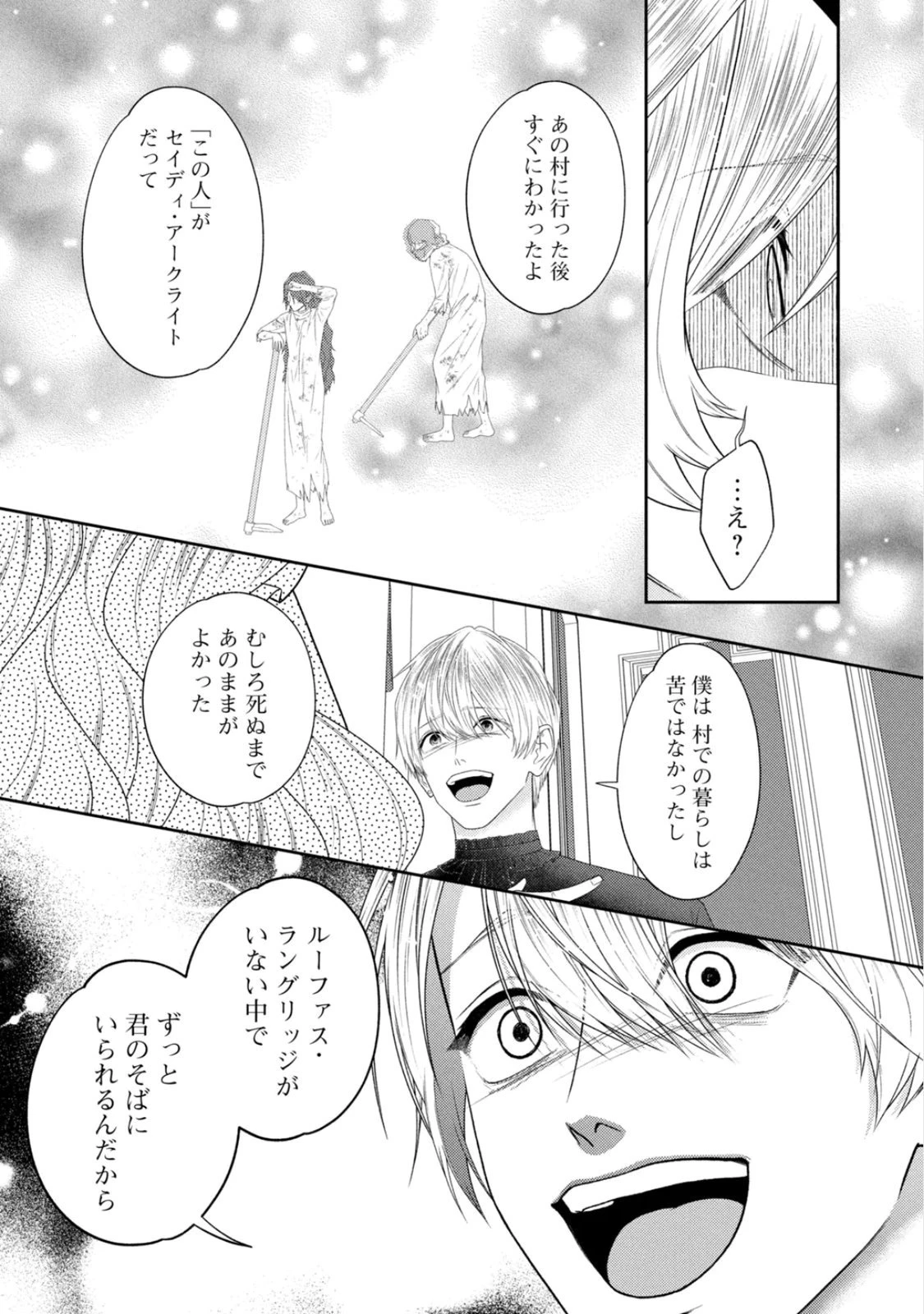 10年間身体を乗っ取られ悪女になっていた私に、二度と顔を見せるなと婚約破棄してきた騎士様が今日も縋ってくる 第22話 - 10