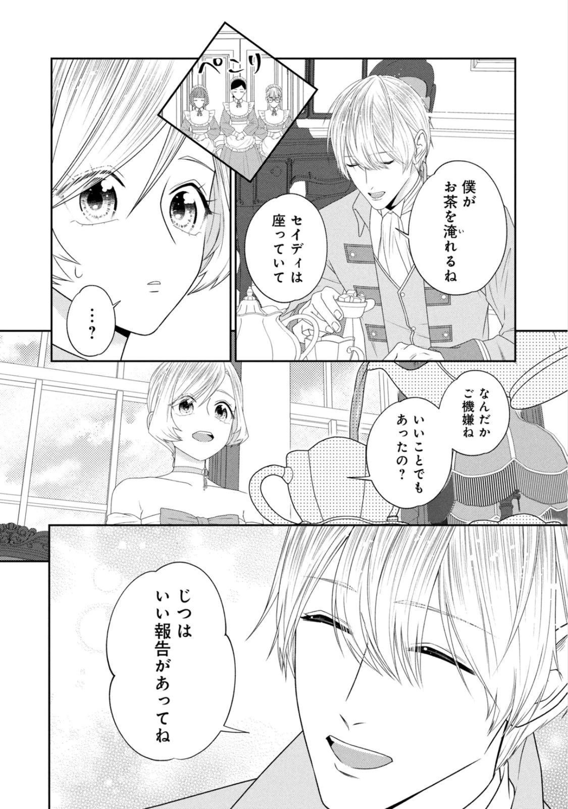 10年間身体を乗っ取られ悪女になっていた私に、二度と顔を見せるなと婚約破棄してきた騎士様が今日も縋ってくる 第22話 - 22
