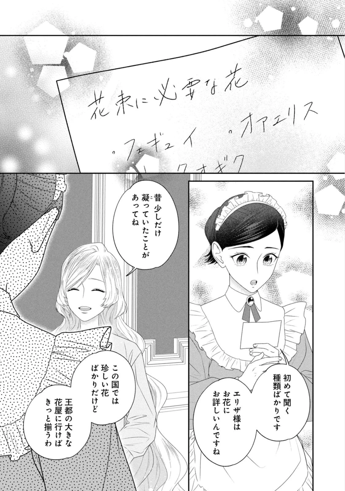 10年間身体を乗っ取られ悪女になっていた私に、二度と顔を見せるなと婚約破棄してきた騎士様が今日も縋ってくる 第22話 - 30