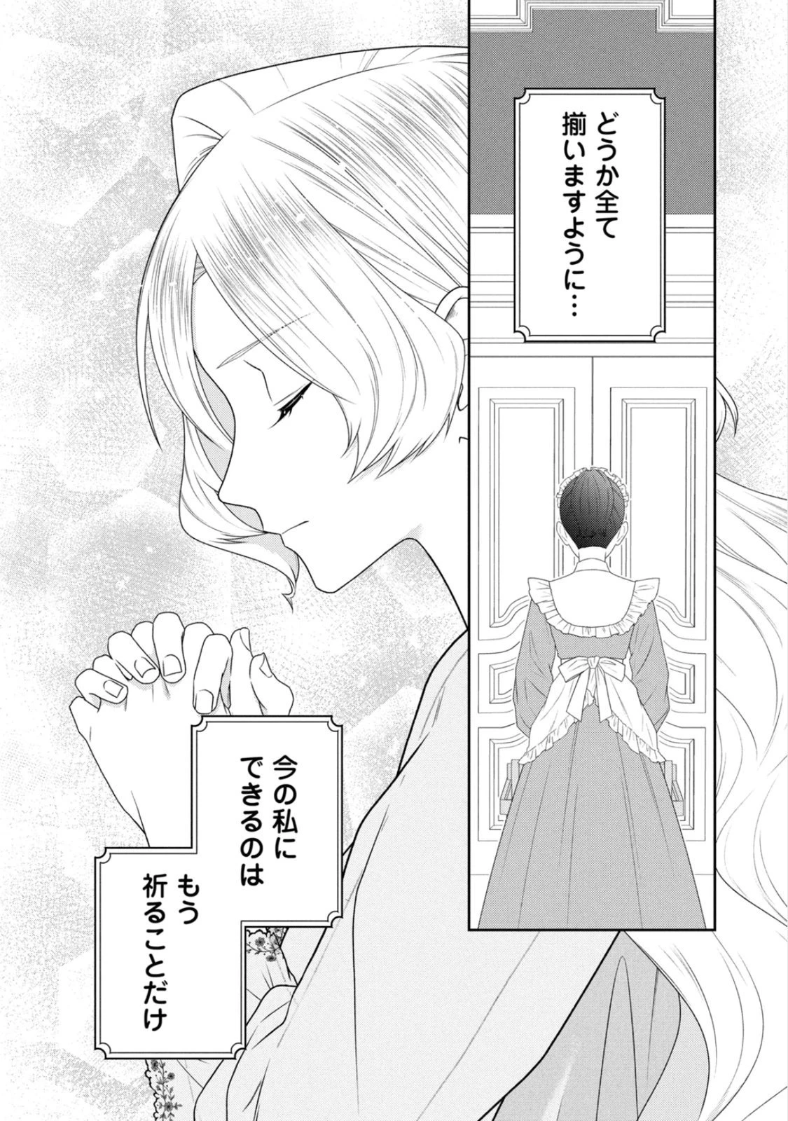 10年間身体を乗っ取られ悪女になっていた私に、二度と顔を見せるなと婚約破棄してきた騎士様が今日も縋ってくる 第22話 - 32