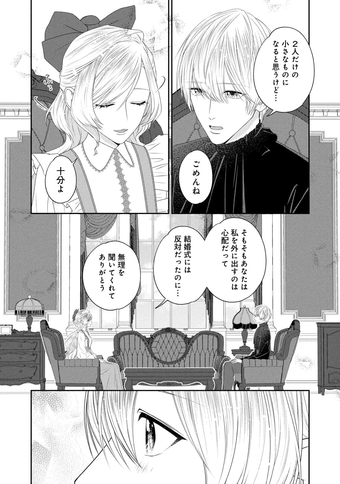 10年間身体を乗っ取られ悪女になっていた私に、二度と顔を見せるなと婚約破棄してきた騎士様が今日も縋ってくる 第21話 - 10