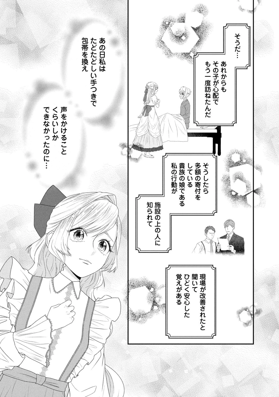 10年間身体を乗っ取られ悪女になっていた私に、二度と顔を見せるなと婚約破棄してきた騎士様が今日も縋ってくる 第21話 - 21