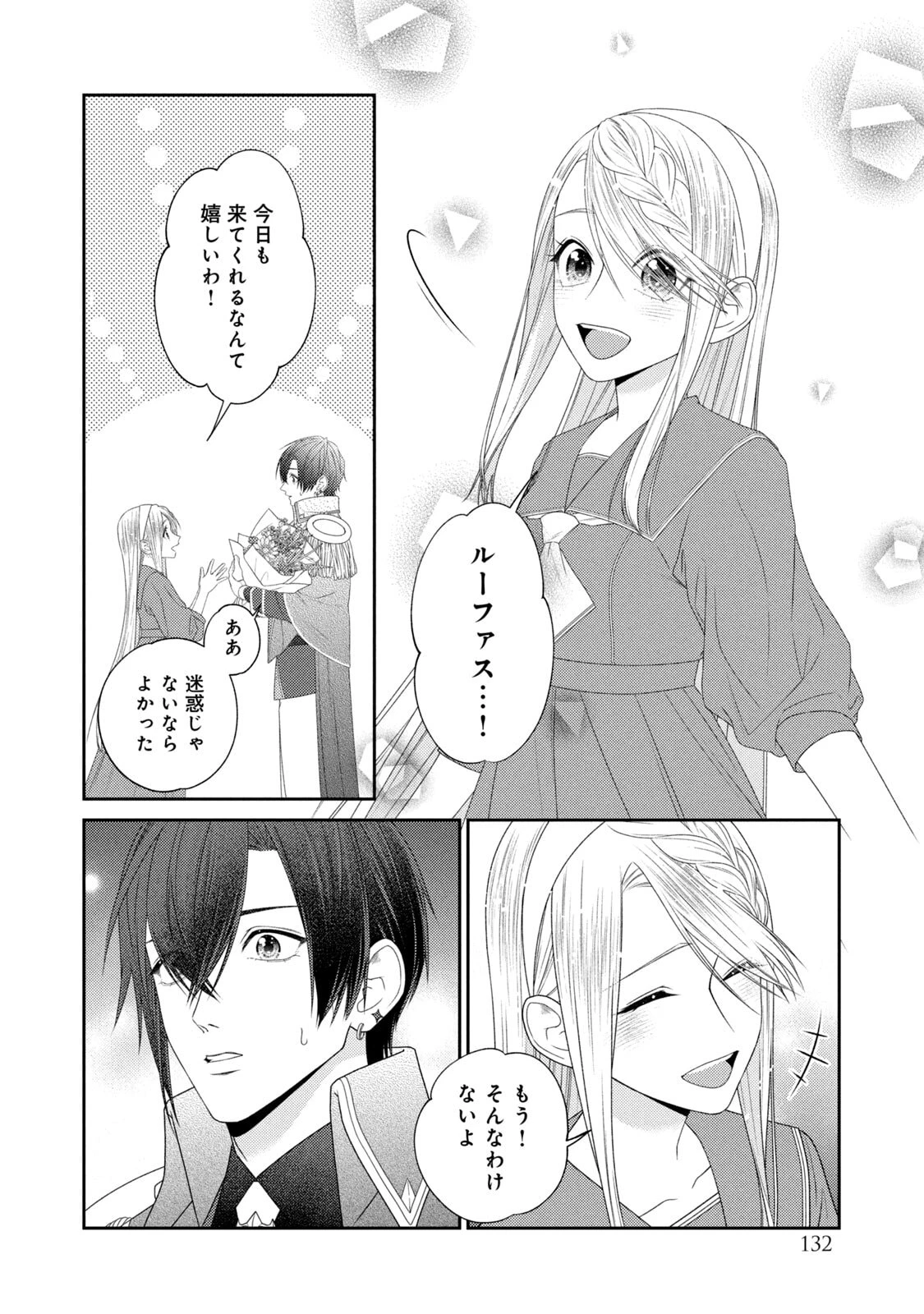 10年間身体を乗っ取られ悪女になっていた私に、二度と顔を見せるなと婚約破棄してきた騎士様が今日も縋ってくる 第21話 - 25