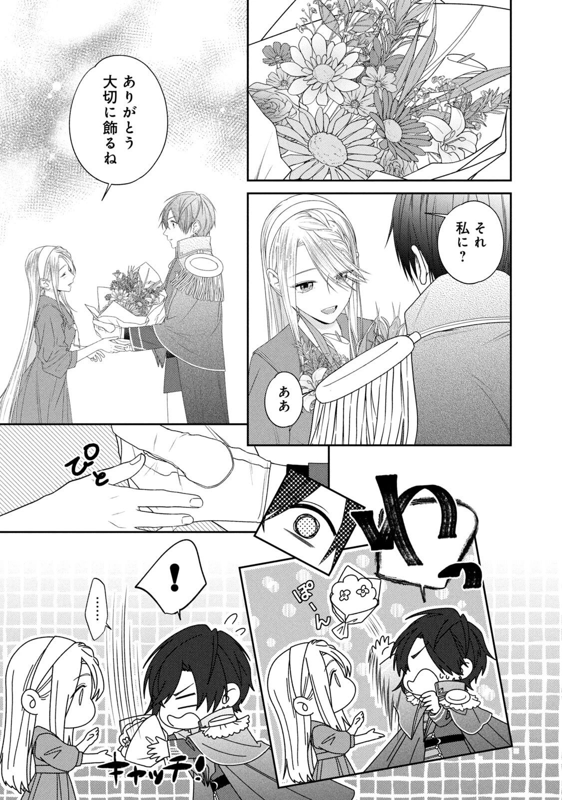 10年間身体を乗っ取られ悪女になっていた私に、二度と顔を見せるなと婚約破棄してきた騎士様が今日も縋ってくる 第21話 - 26