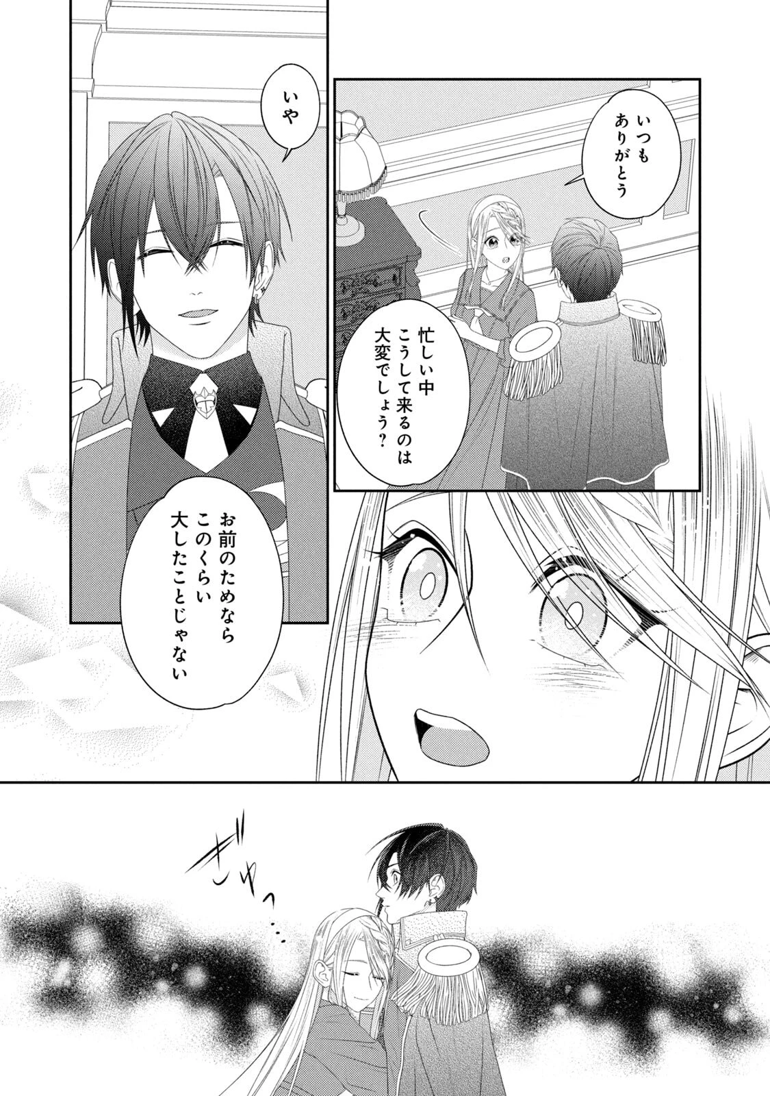 10年間身体を乗っ取られ悪女になっていた私に、二度と顔を見せるなと婚約破棄してきた騎士様が今日も縋ってくる 第21話 - 38