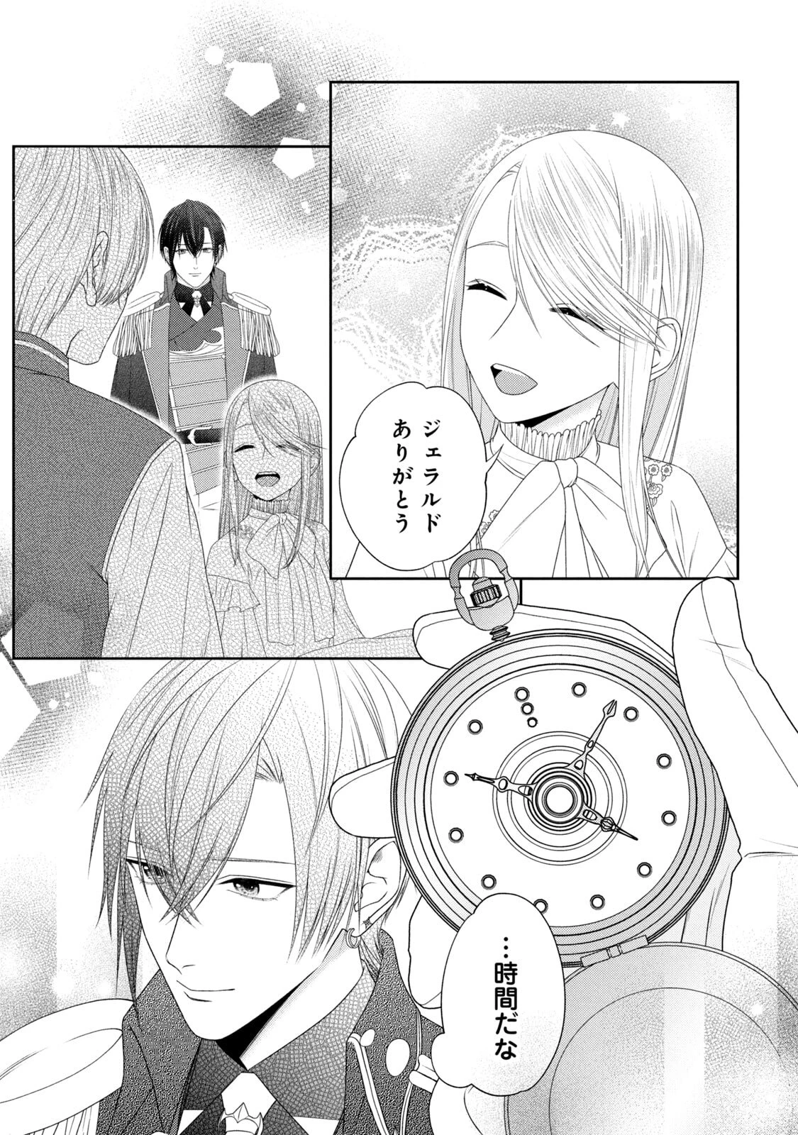 10年間身体を乗っ取られ悪女になっていた私に、二度と顔を見せるなと婚約破棄してきた騎士様が今日も縋ってくる 第20話 - 13