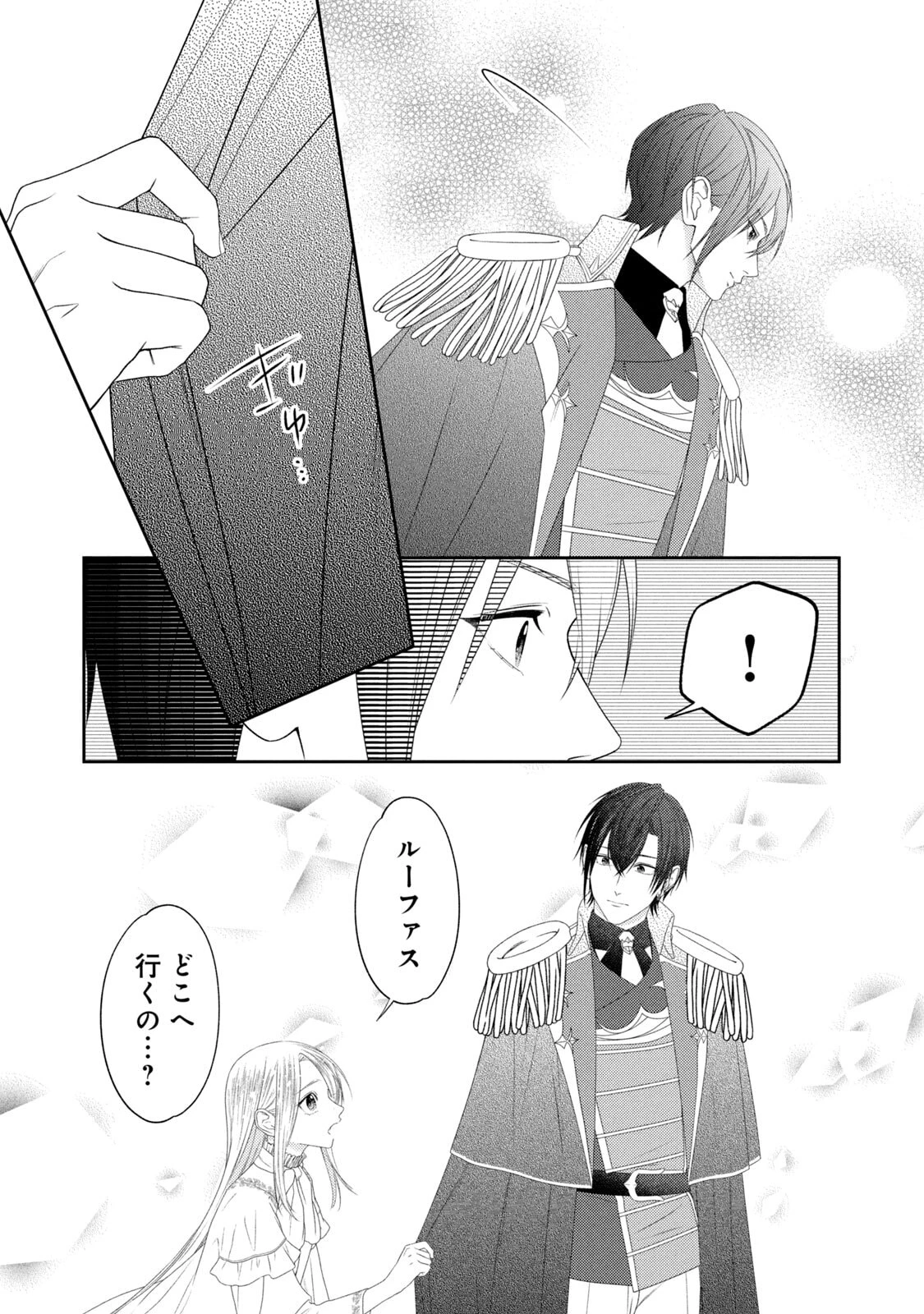 10年間身体を乗っ取られ悪女になっていた私に、二度と顔を見せるなと婚約破棄してきた騎士様が今日も縋ってくる 第20話 - 14
