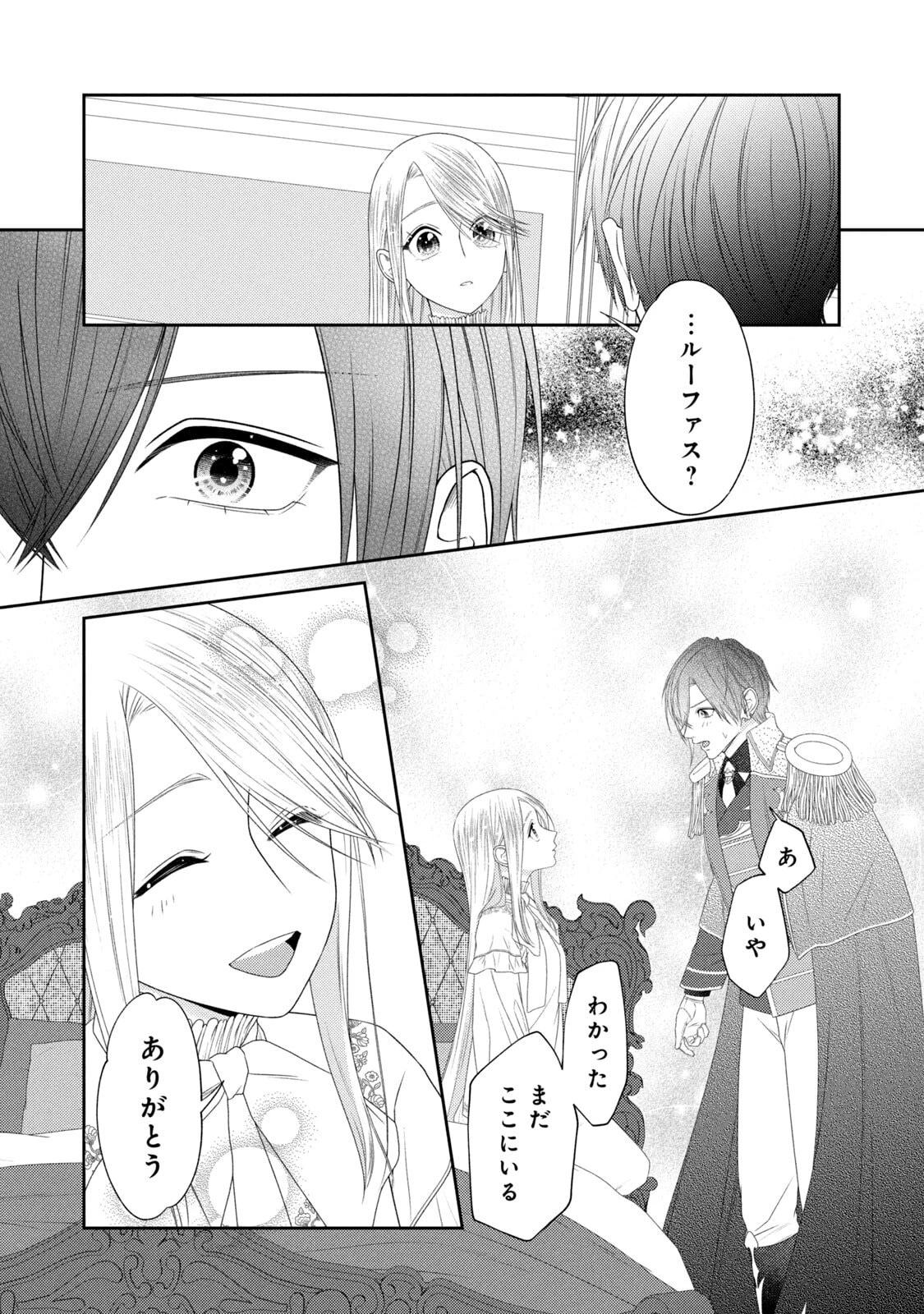 10年間身体を乗っ取られ悪女になっていた私に、二度と顔を見せるなと婚約破棄してきた騎士様が今日も縋ってくる 第20話 - 16