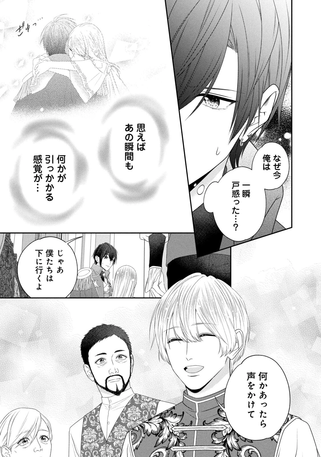 10年間身体を乗っ取られ悪女になっていた私に、二度と顔を見せるなと婚約破棄してきた騎士様が今日も縋ってくる 第20話 - 17