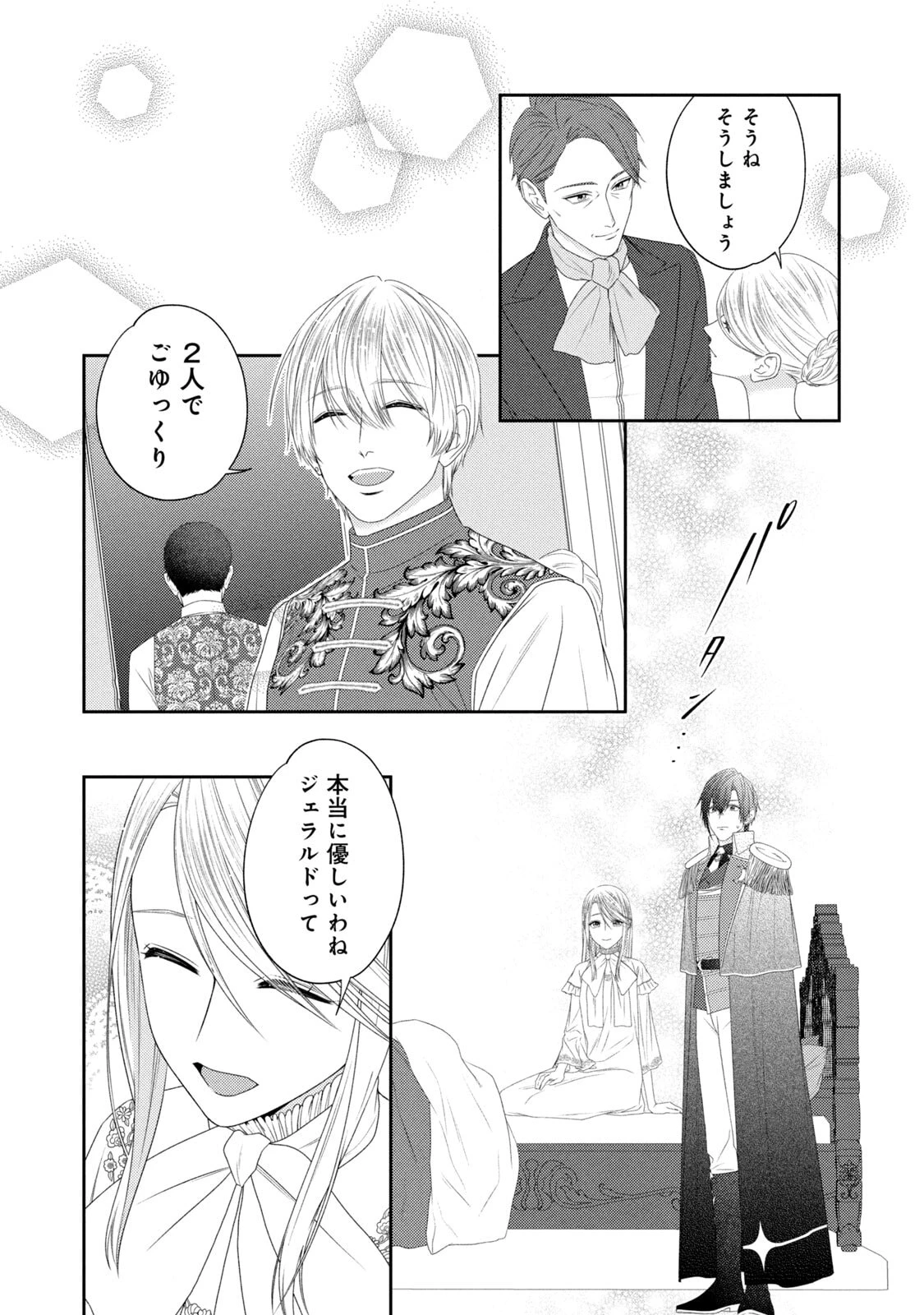 10年間身体を乗っ取られ悪女になっていた私に、二度と顔を見せるなと婚約破棄してきた騎士様が今日も縋ってくる 第20話 - 18