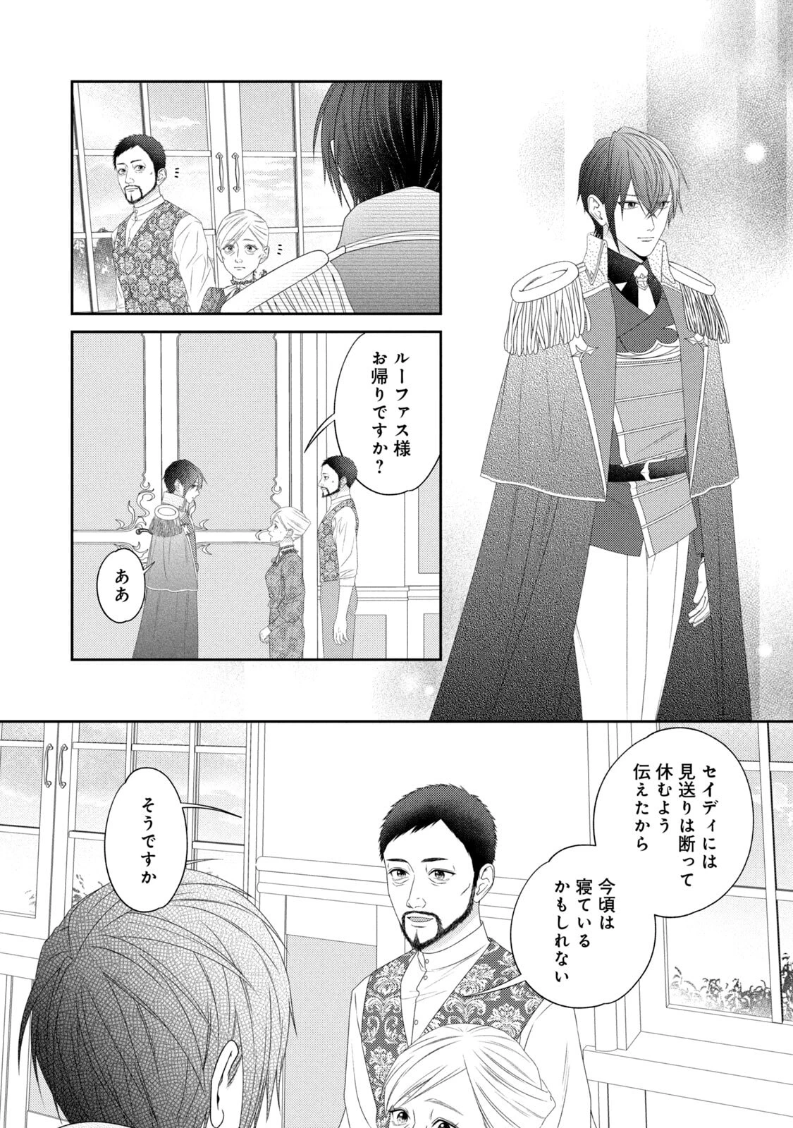 10年間身体を乗っ取られ悪女になっていた私に、二度と顔を見せるなと婚約破棄してきた騎士様が今日も縋ってくる 第20話 - 24