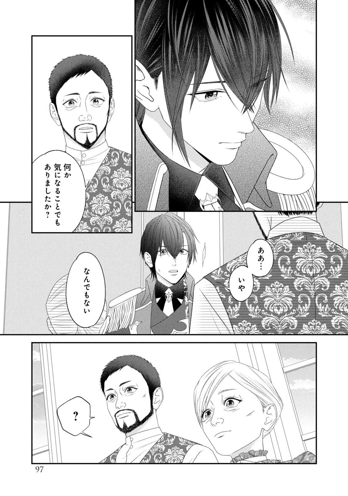 10年間身体を乗っ取られ悪女になっていた私に、二度と顔を見せるなと婚約破棄してきた騎士様が今日も縋ってくる 第20話 - 25