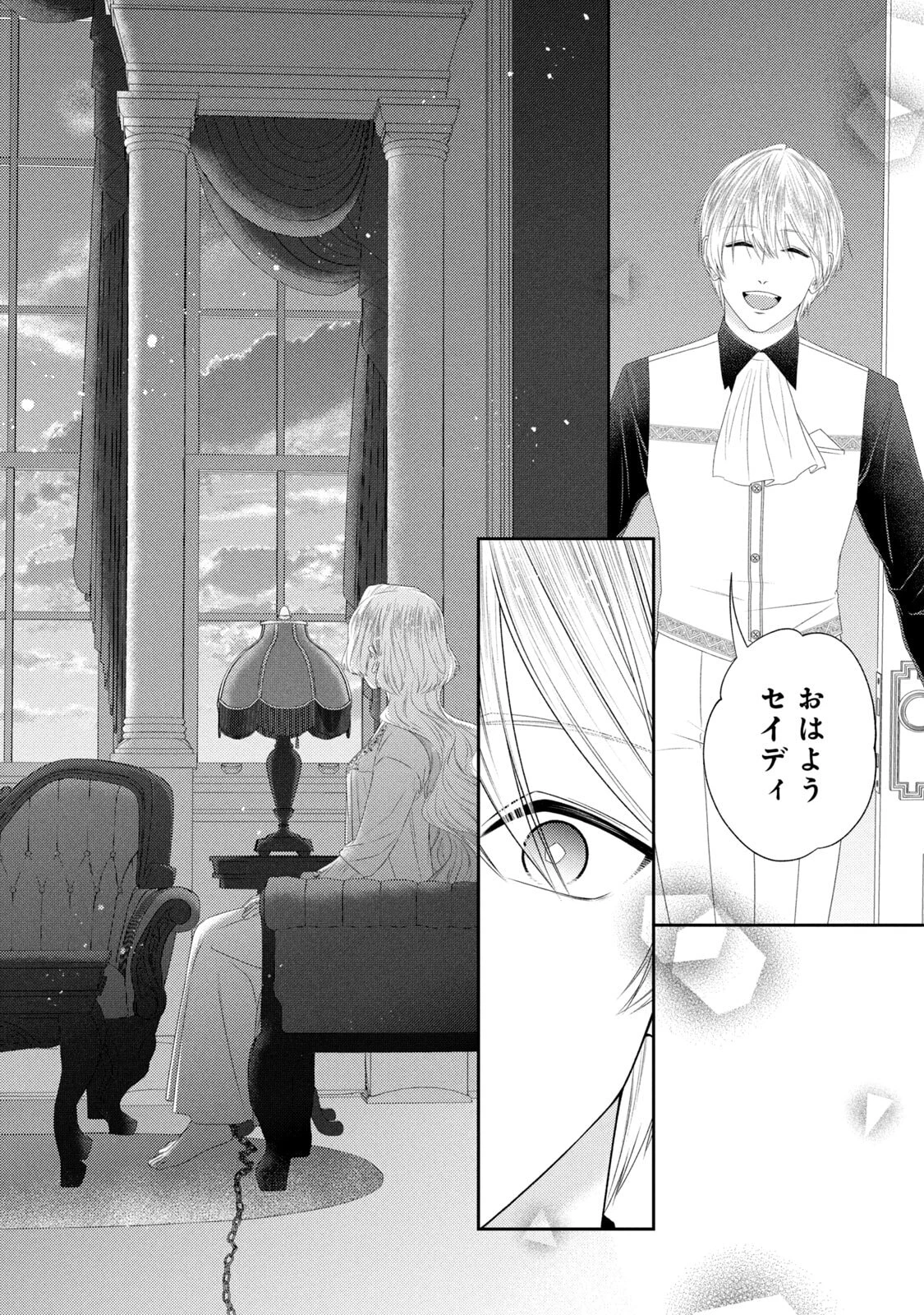 10年間身体を乗っ取られ悪女になっていた私に、二度と顔を見せるなと婚約破棄してきた騎士様が今日も縋ってくる 第20話 - 28