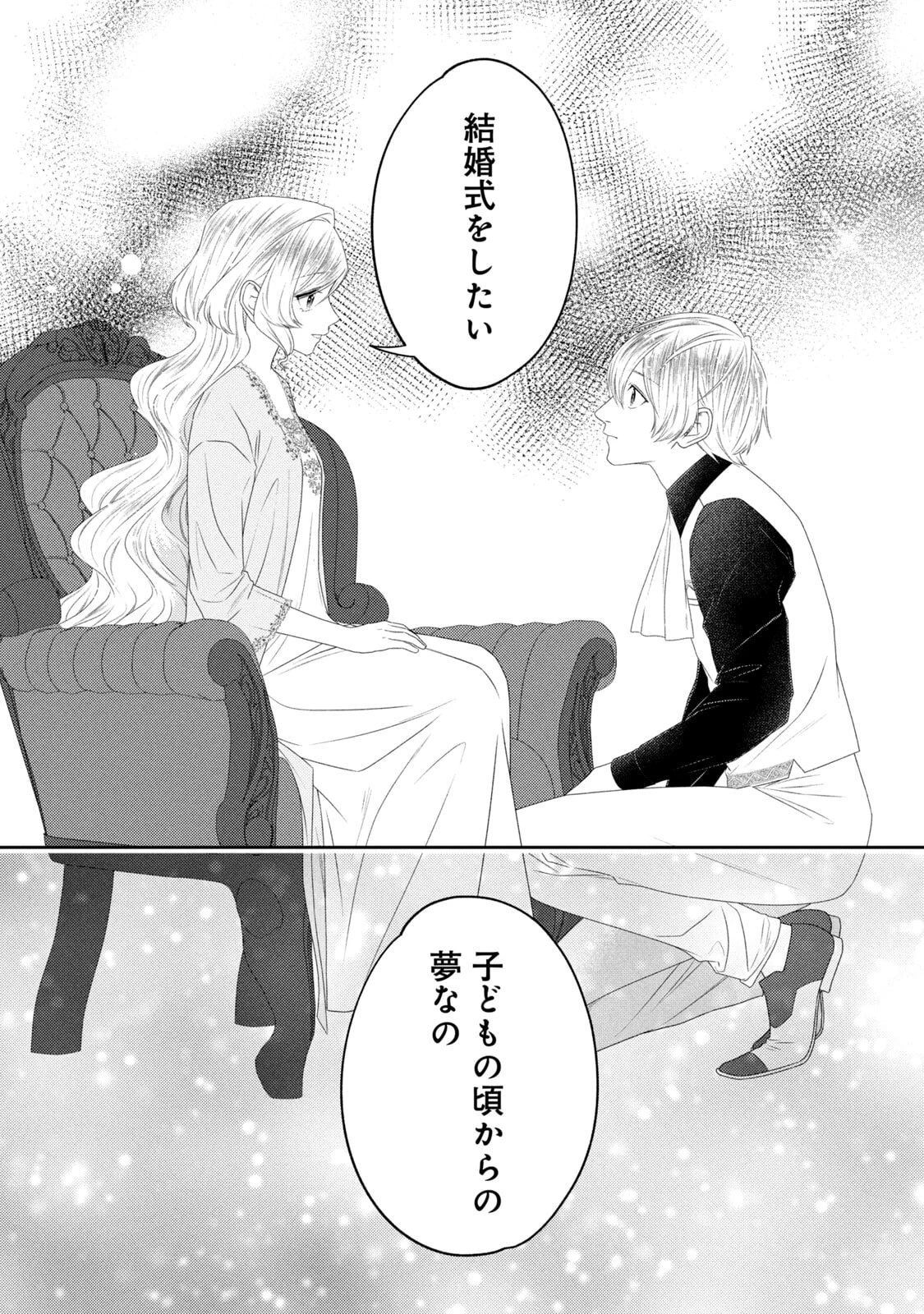 10年間身体を乗っ取られ悪女になっていた私に、二度と顔を見せるなと婚約破棄してきた騎士様が今日も縋ってくる 第20話 - 34