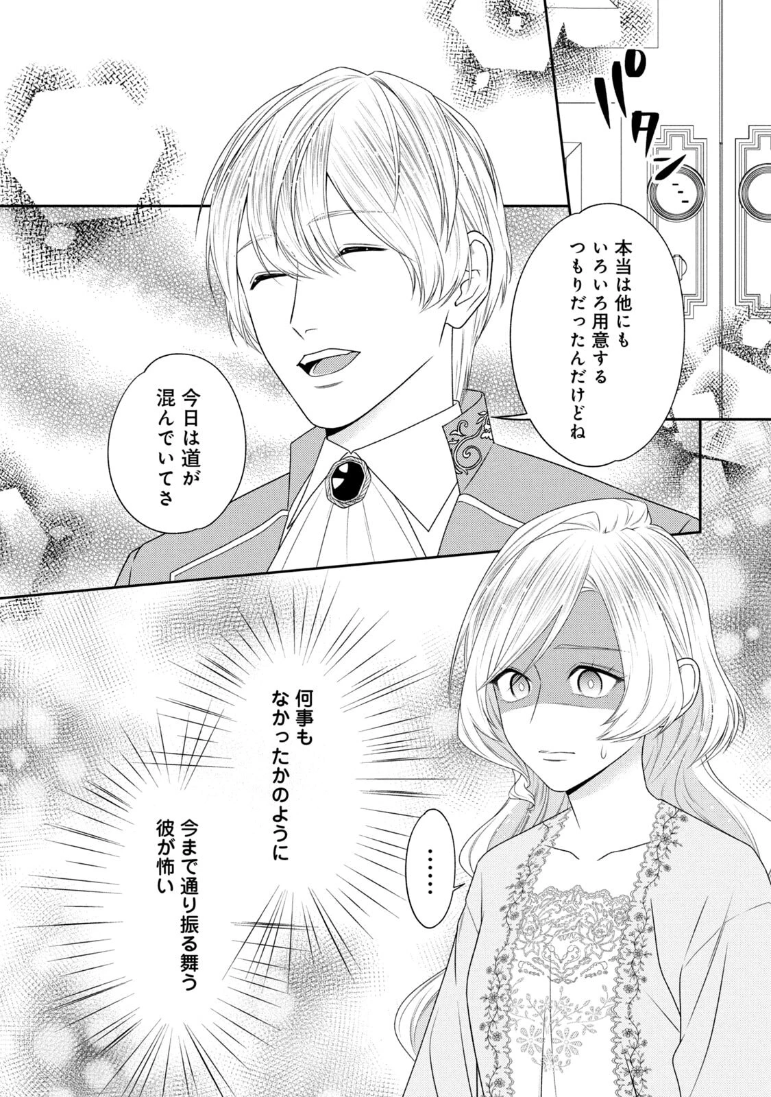 10年間身体を乗っ取られ悪女になっていた私に、二度と顔を見せるなと婚約破棄してきた騎士様が今日も縋ってくる 第19話 - 3