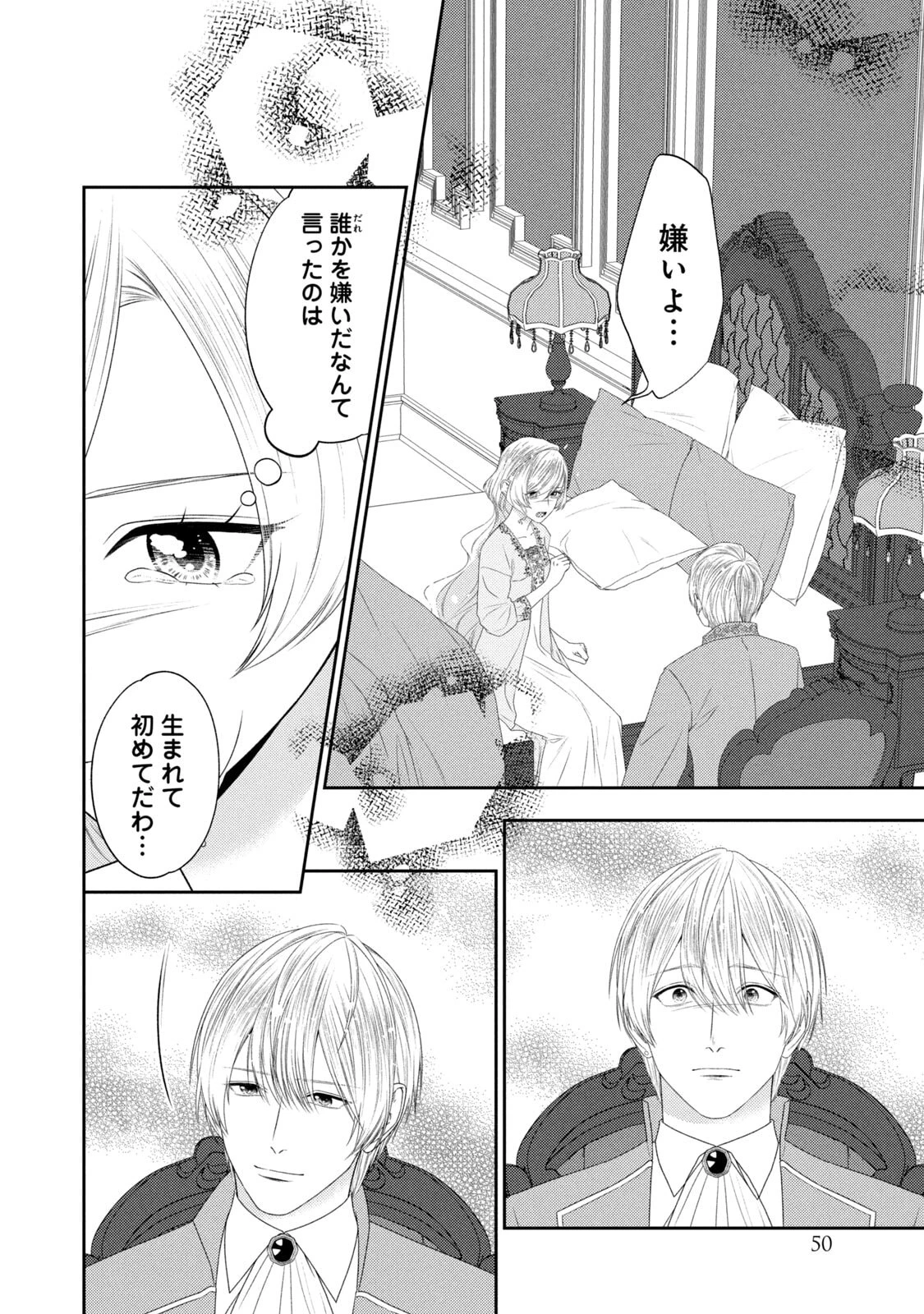 10年間身体を乗っ取られ悪女になっていた私に、二度と顔を見せるなと婚約破棄してきた騎士様が今日も縋ってくる 第19話 - 11