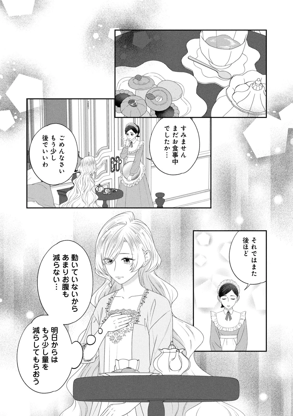 10年間身体を乗っ取られ悪女になっていた私に、二度と顔を見せるなと婚約破棄してきた騎士様が今日も縋ってくる 第19話 - 18
