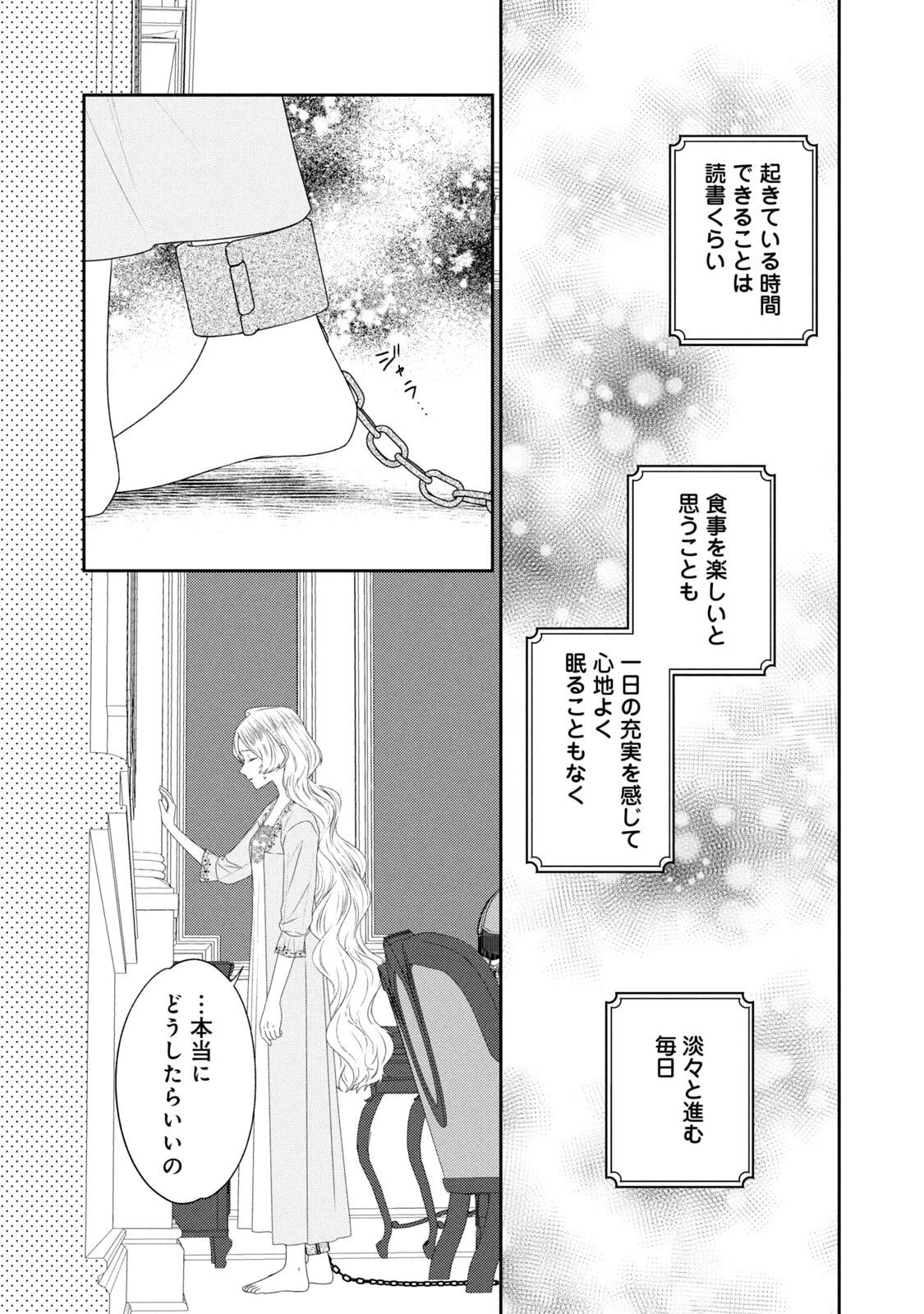 10年間身体を乗っ取られ悪女になっていた私に、二度と顔を見せるなと婚約破棄してきた騎士様が今日も縋ってくる 第19話 - 19