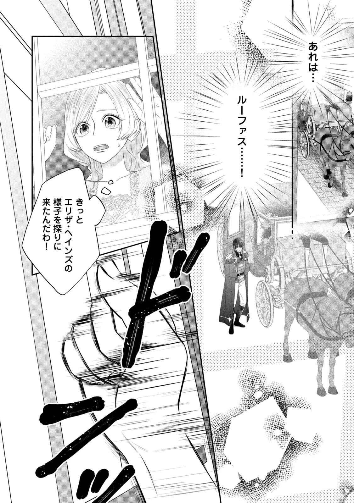 10年間身体を乗っ取られ悪女になっていた私に、二度と顔を見せるなと婚約破棄してきた騎士様が今日も縋ってくる 第19話 - 21