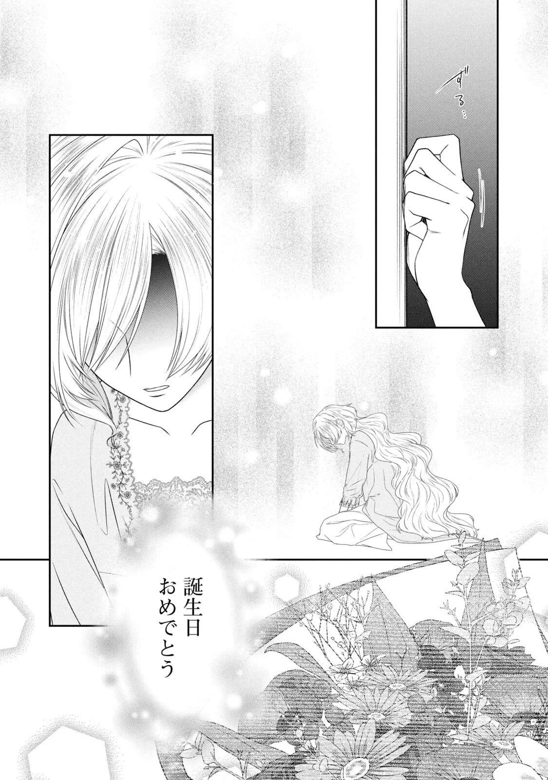 10年間身体を乗っ取られ悪女になっていた私に、二度と顔を見せるなと婚約破棄してきた騎士様が今日も縋ってくる 第19話 - 25