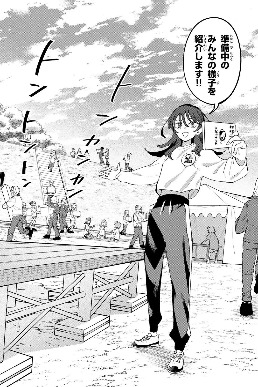 アイドラトリィ 第35話 - 8