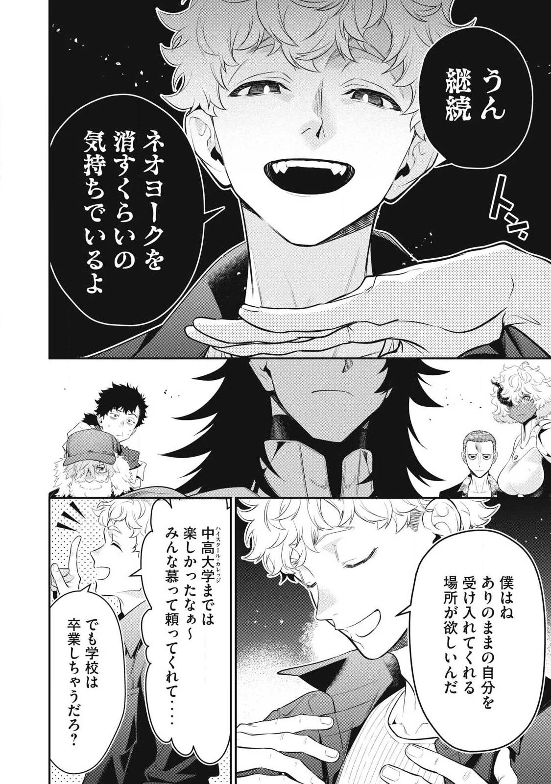 ゴールデンマン 第82話 - 2