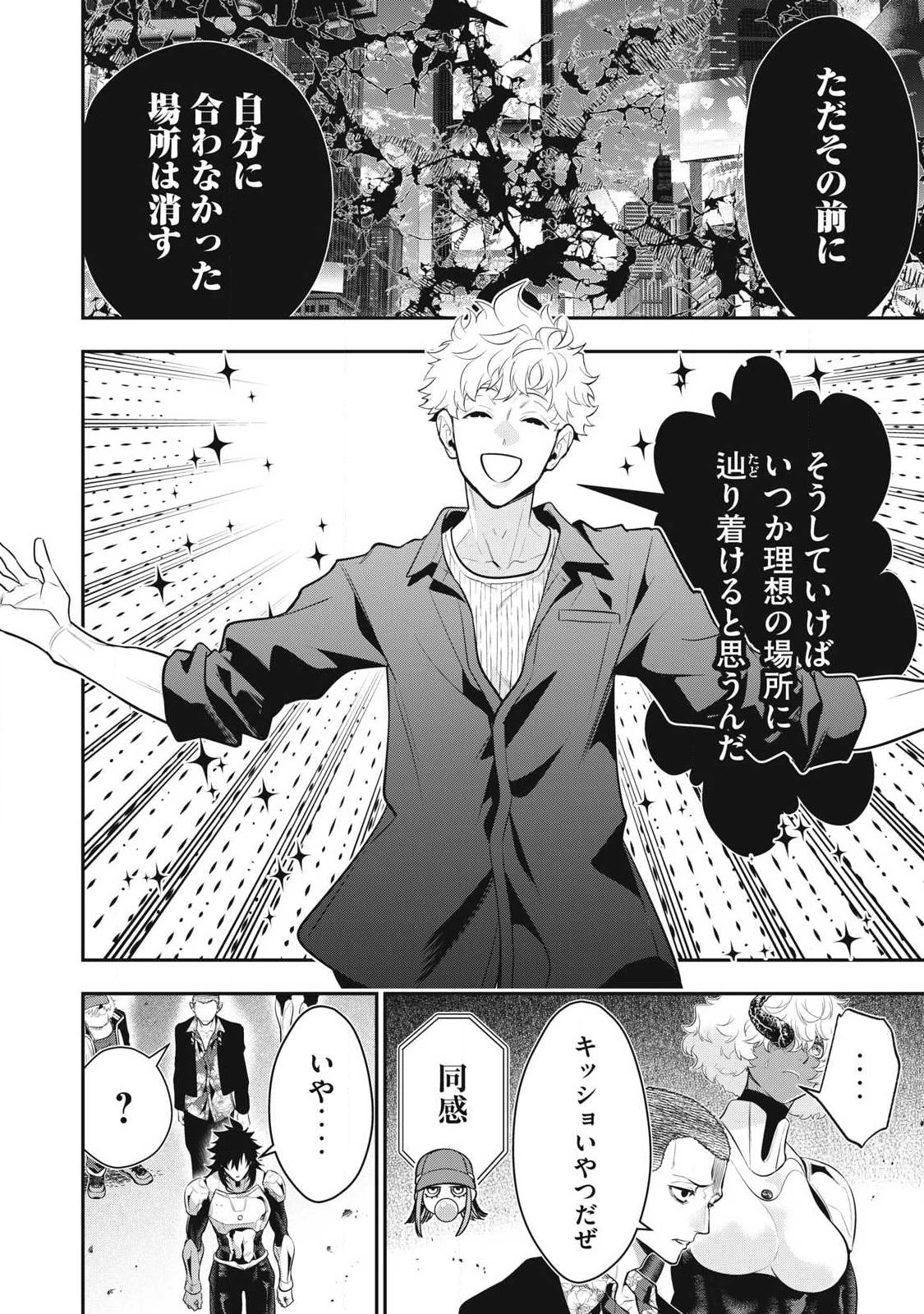 ゴールデンマン 第82話 - 4