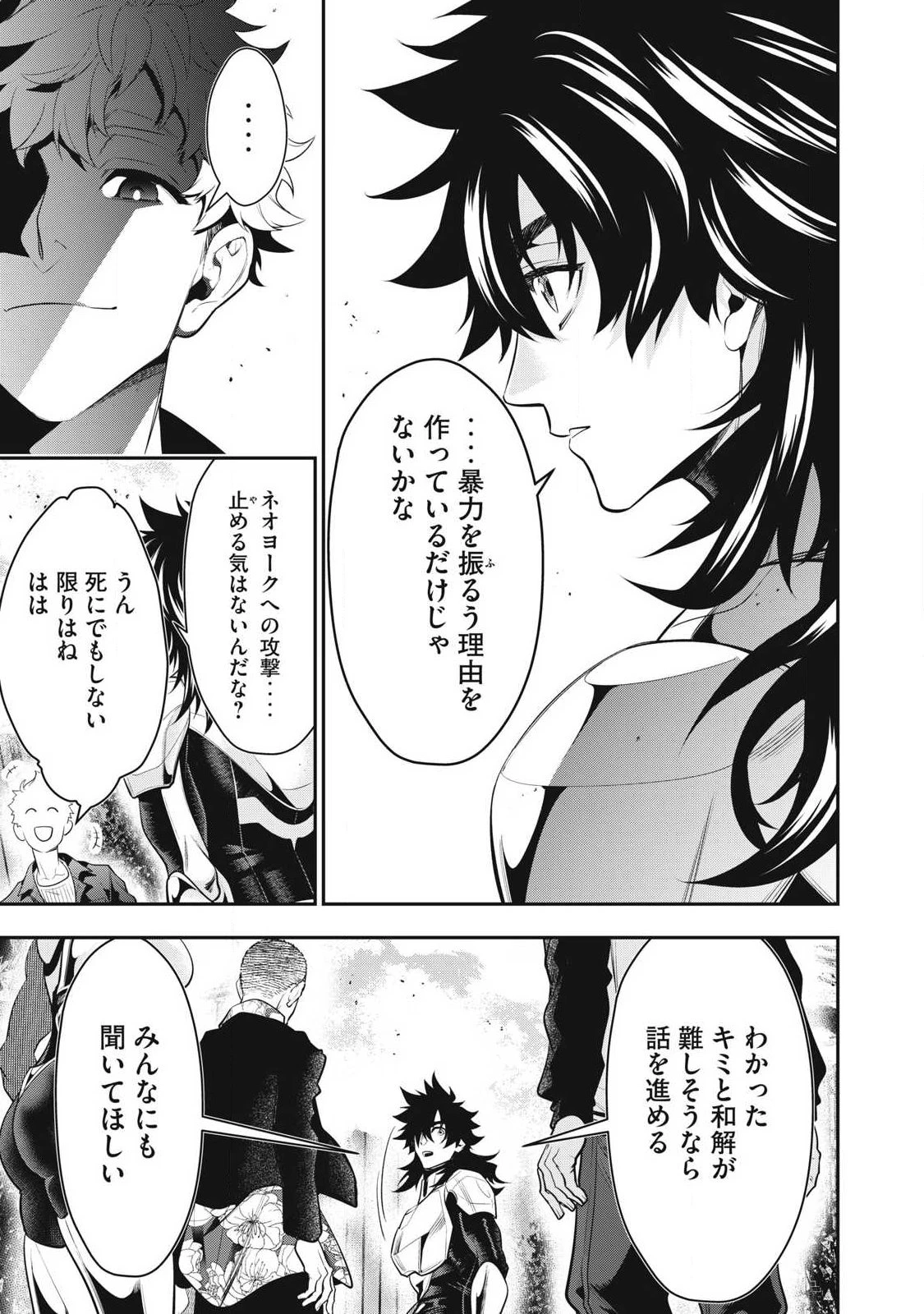 ゴールデンマン 第82話 - 5