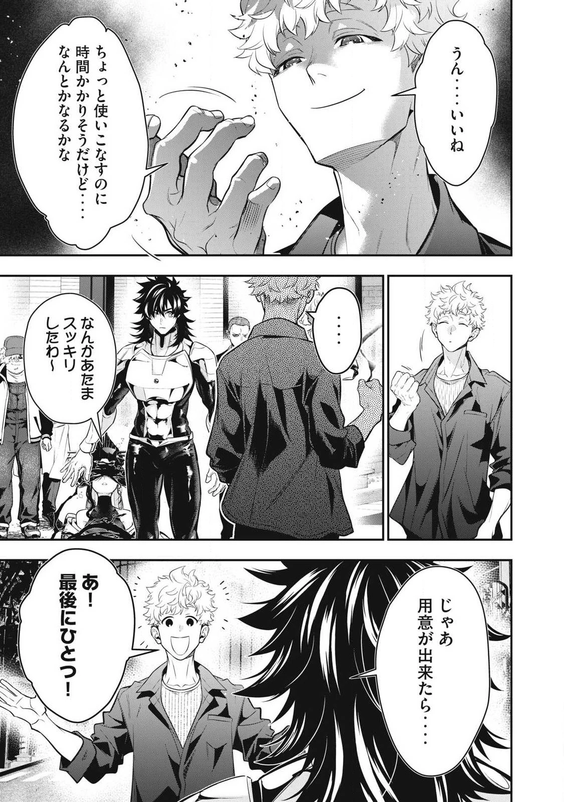 ゴールデンマン 第82話 - 13