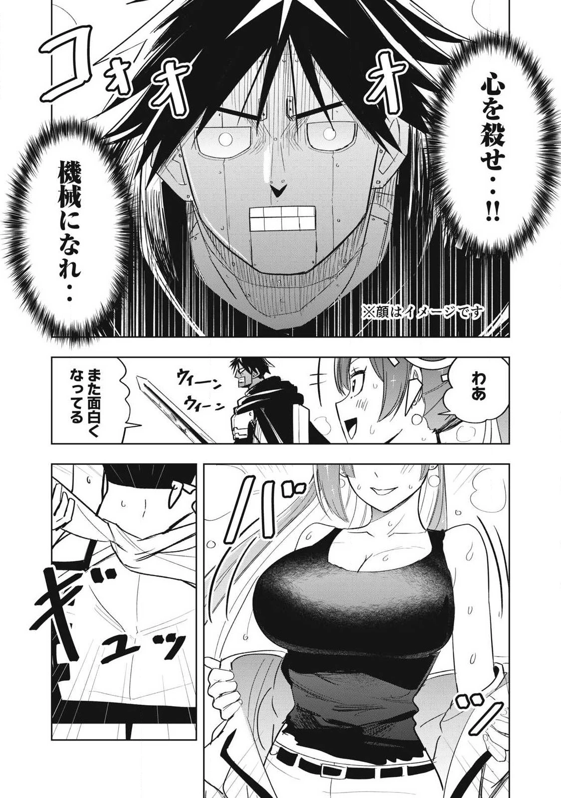 異世界出稼ぎ～年収一兆円を持ち帰る簡単なお仕事 第9話 - 11