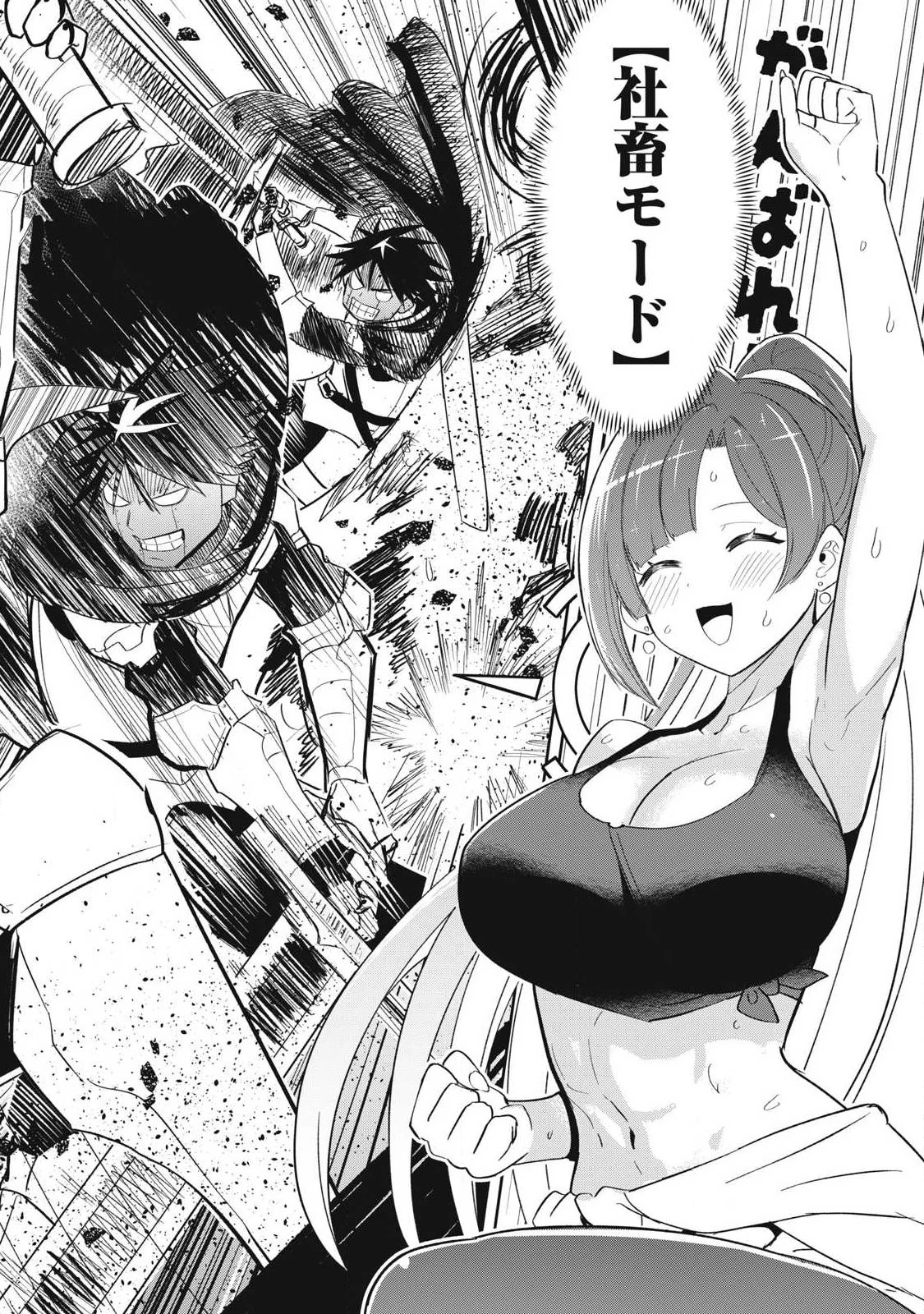 異世界出稼ぎ～年収一兆円を持ち帰る簡単なお仕事 第9話 - 12