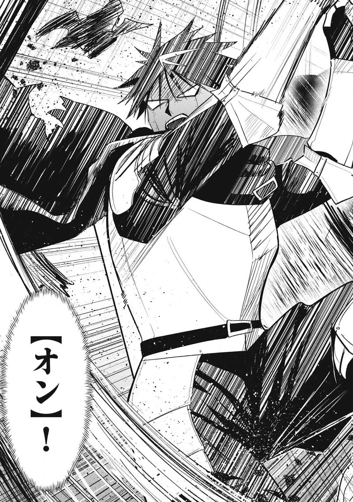 異世界出稼ぎ～年収一兆円を持ち帰る簡単なお仕事 第9話 - 13