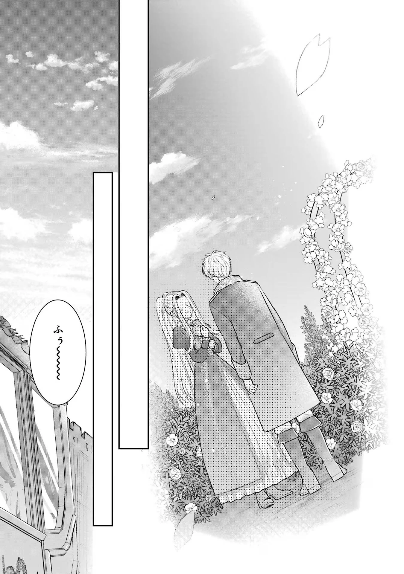 Apparently 本该是圣女，却被顶替了 聖女のはずが、どうやら乗っ取られました 성녀였는데 어째선지 아니게 되었습니다 第36話 - 25