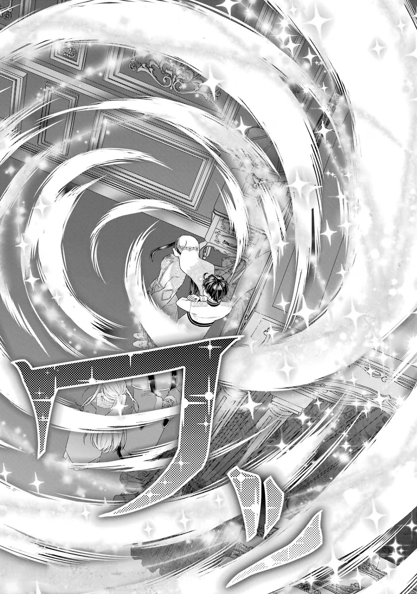 Apparently 本该是圣女，却被顶替了 聖女のはずが、どうやら乗っ取られました 성녀였는데 어째선지 아니게 되었습니다 第35話 - 6