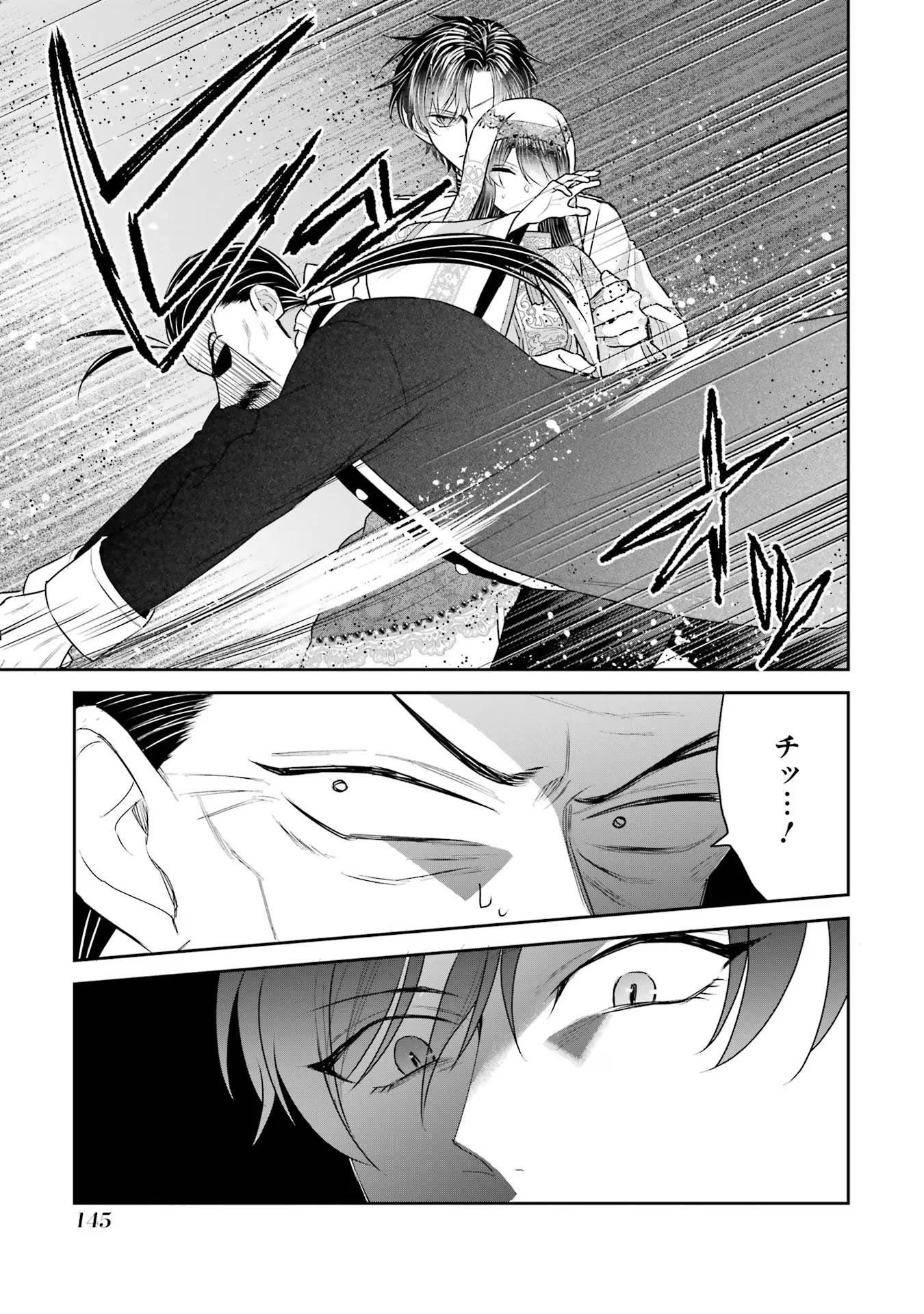 Apparently 本该是圣女，却被顶替了 聖女のはずが、どうやら乗っ取られました 성녀였는데 어째선지 아니게 되었습니다 第35話 - 15