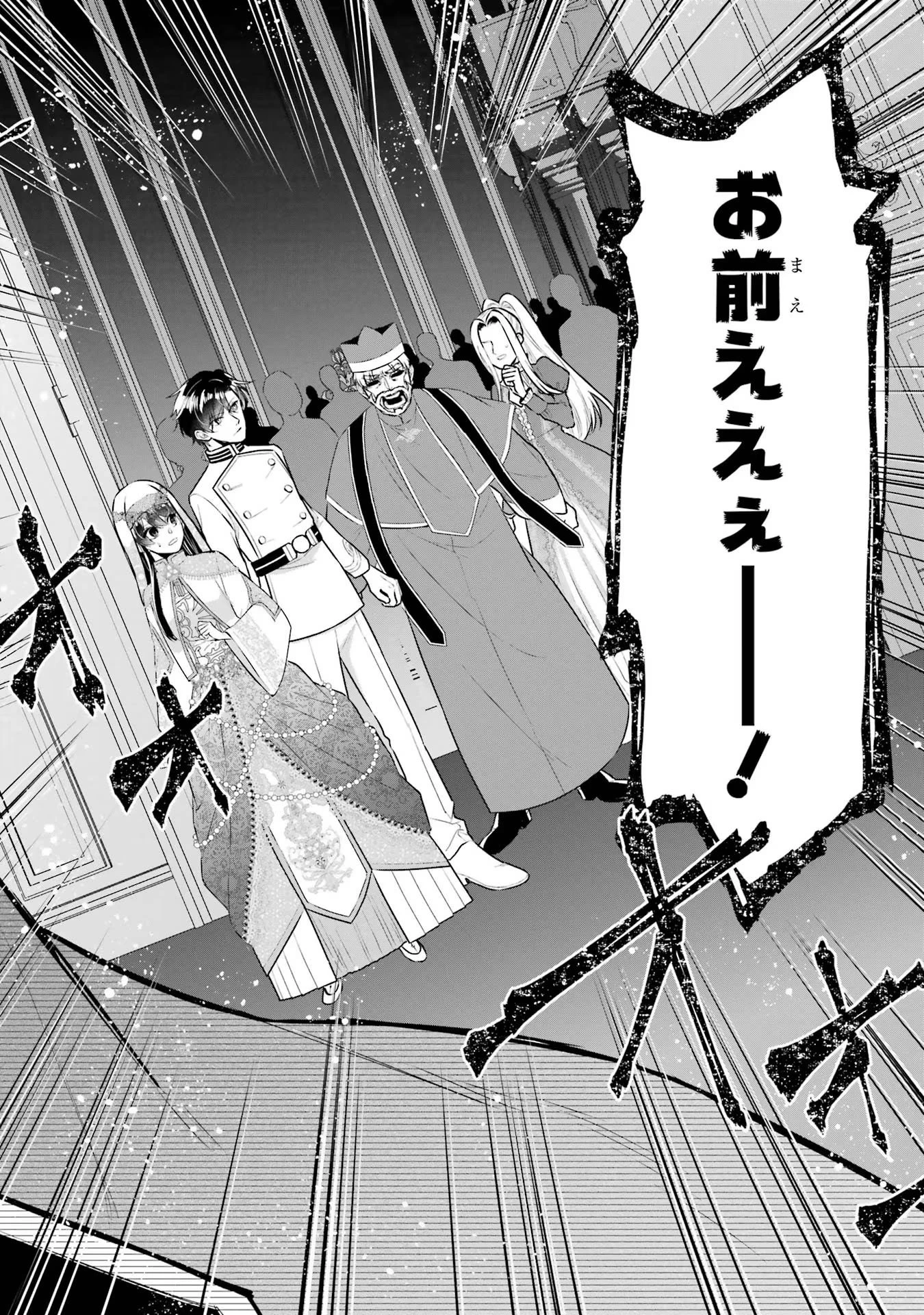 Apparently 本该是圣女，却被顶替了 聖女のはずが、どうやら乗っ取られました 성녀였는데 어째선지 아니게 되었습니다 第35話 - 22